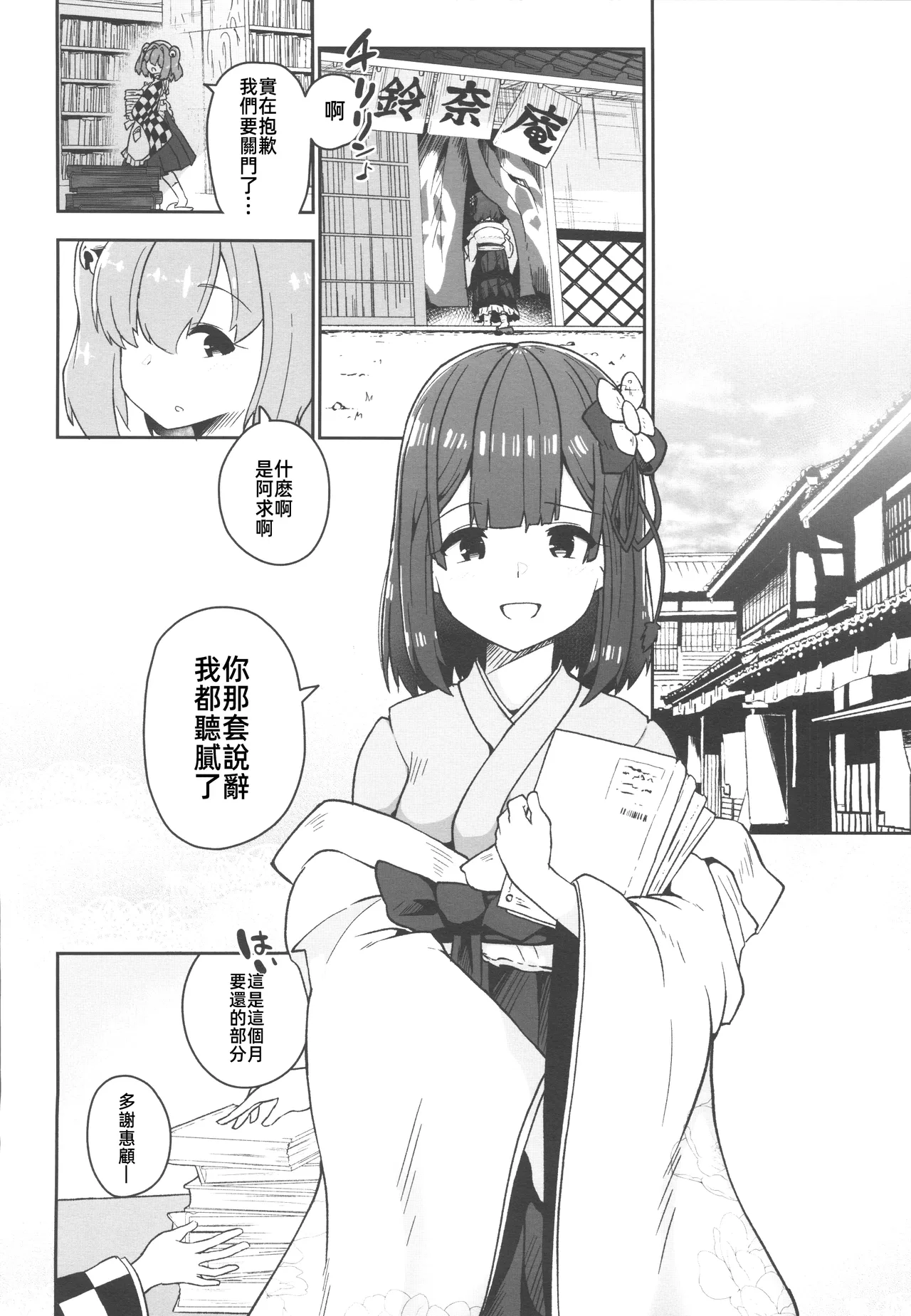 (C106) [Komamesugata (Akure Ekuto)] Hieda (Touhou Project) [Chinese] [禁漫漢化組] 이미지 번호 13