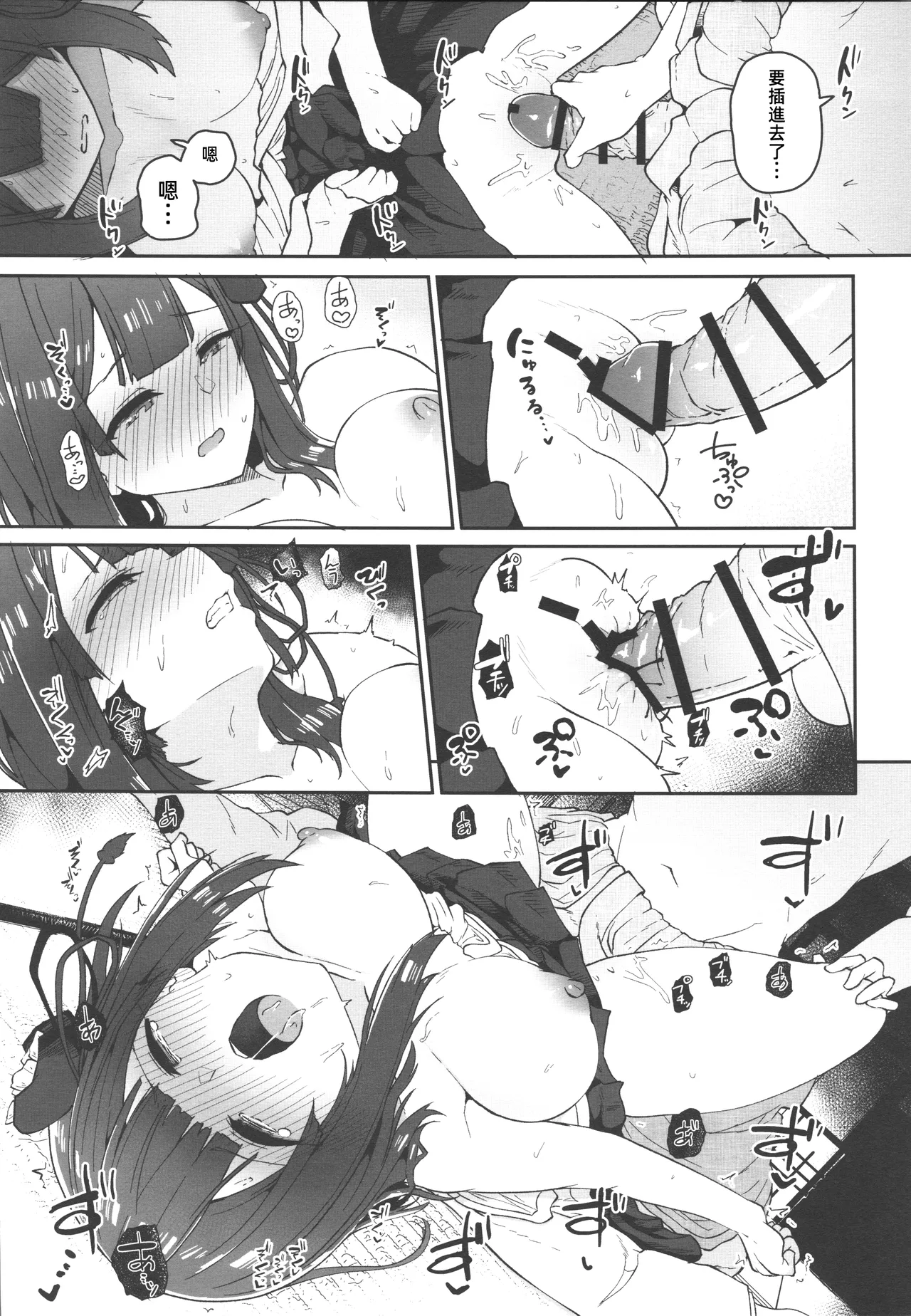 (C106) [Komamesugata (Akure Ekuto)] Hieda (Touhou Project) [Chinese] [禁漫漢化組] 이미지 번호 24