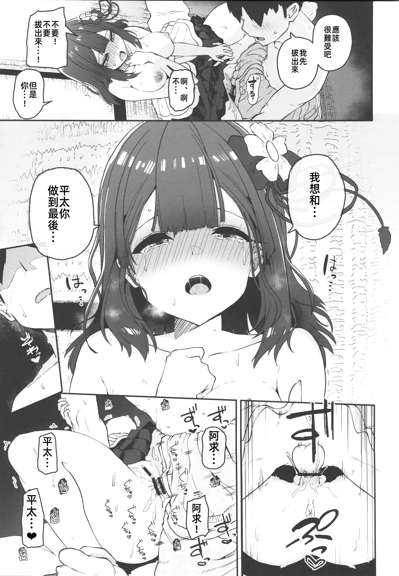 (C106) [Komamesugata (Akure Ekuto)] Hieda (Touhou Project) [Chinese] [禁漫漢化組] 이미지 번호 26