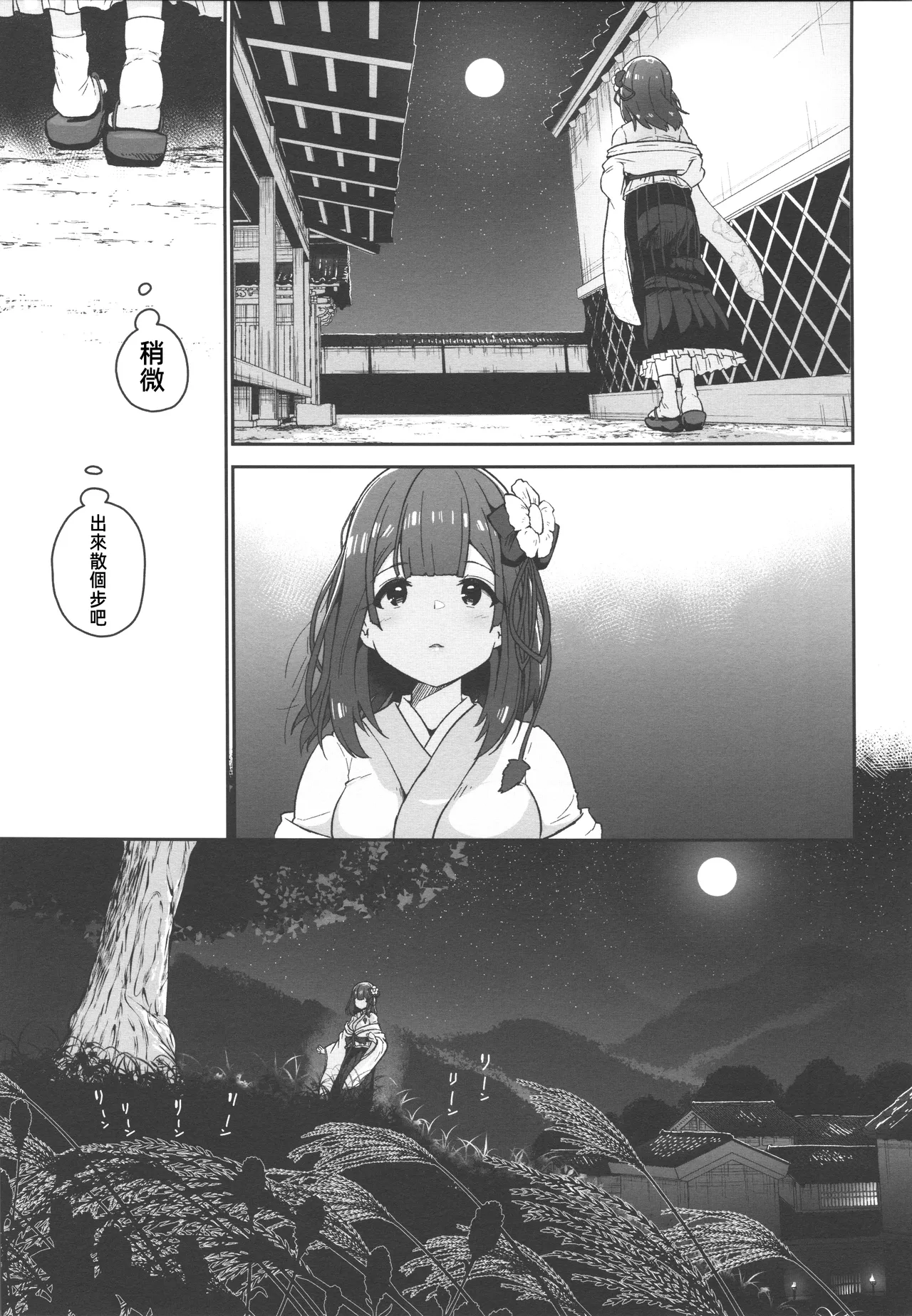 (C106) [Komamesugata (Akure Ekuto)] Hieda (Touhou Project) [Chinese] [禁漫漢化組] 이미지 번호 34