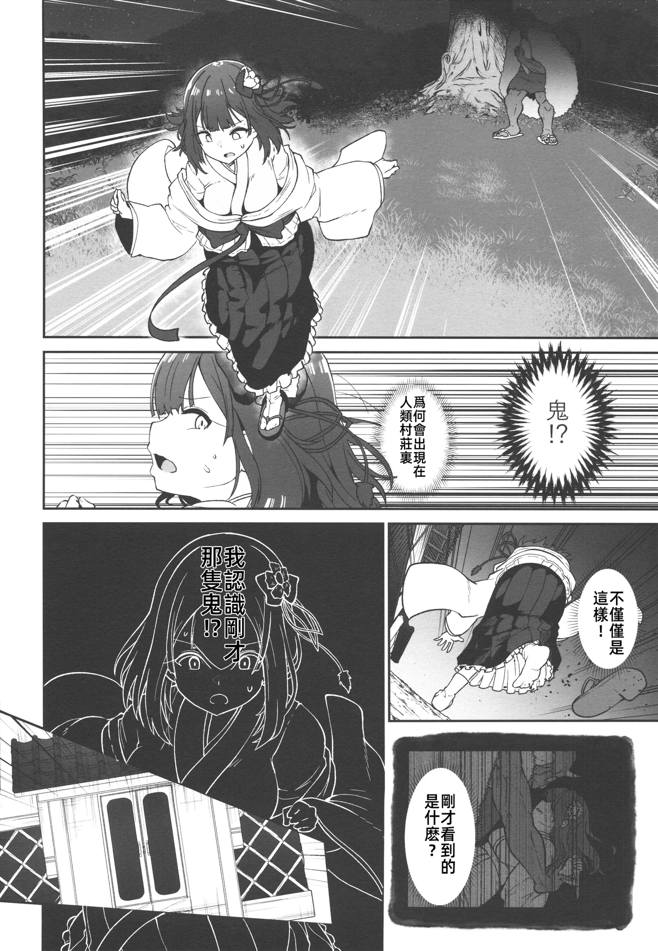 (C106) [Komamesugata (Akure Ekuto)] Hieda (Touhou Project) [Chinese] [禁漫漢化組] 이미지 번호 39