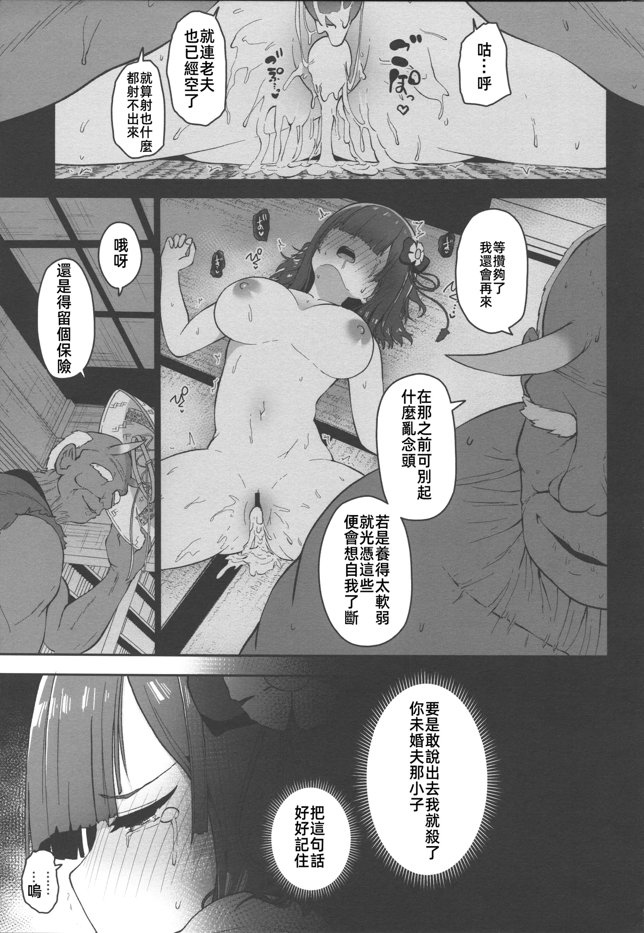 (C106) [Komamesugata (Akure Ekuto)] Hieda (Touhou Project) [Chinese] [禁漫漢化組] 이미지 번호 58