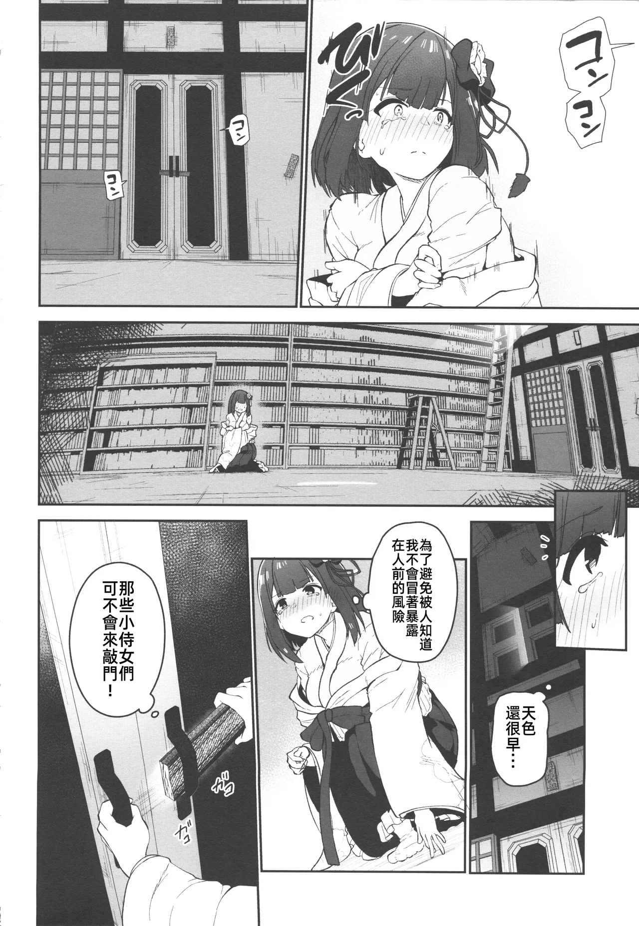 (C106) [Komamesugata (Akure Ekuto)] Hieda (Touhou Project) [Chinese] [禁漫漢化組] 이미지 번호 59