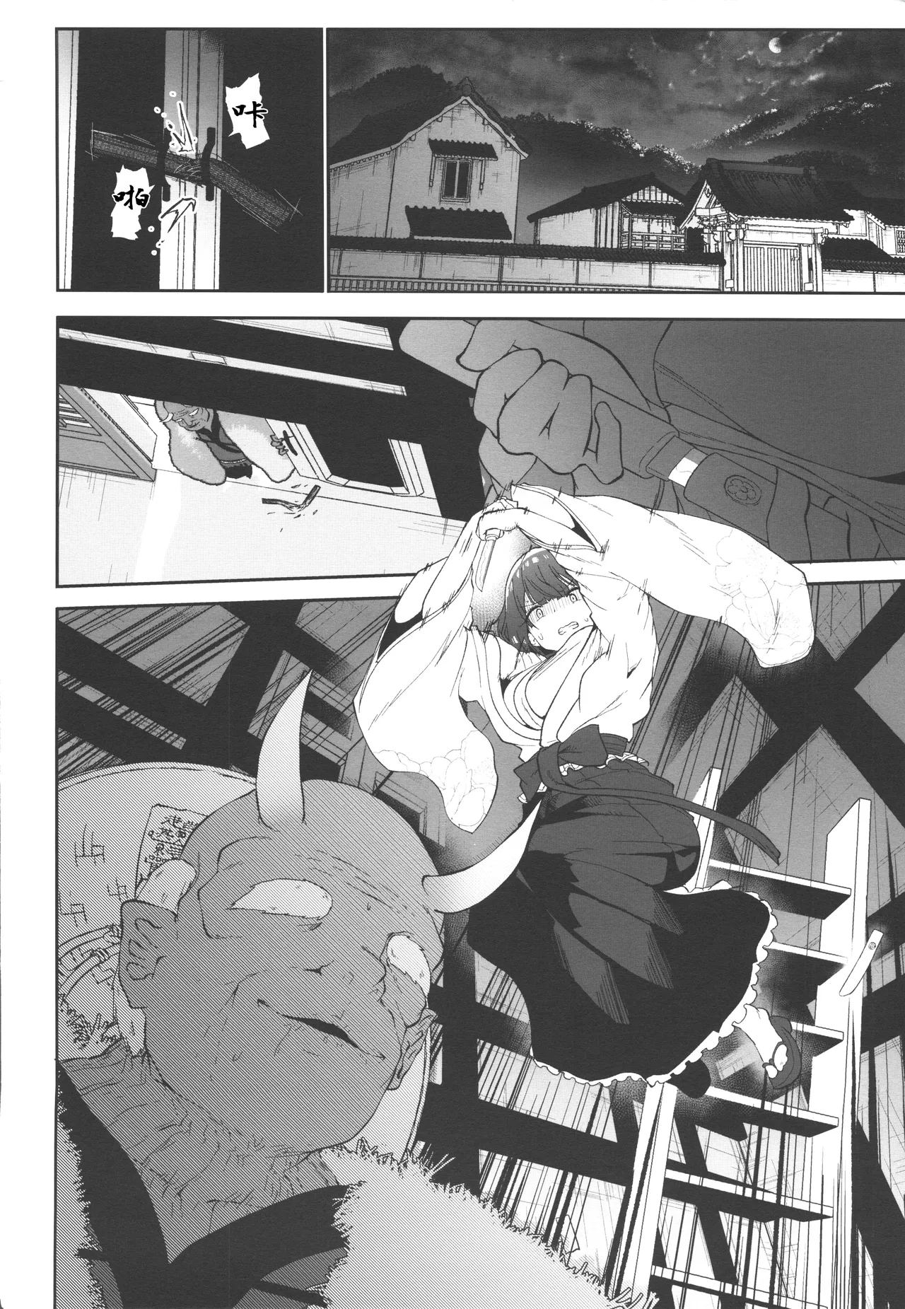 (C106) [Komamesugata (Akure Ekuto)] Hieda (Touhou Project) [Chinese] [禁漫漢化組] 이미지 번호 65