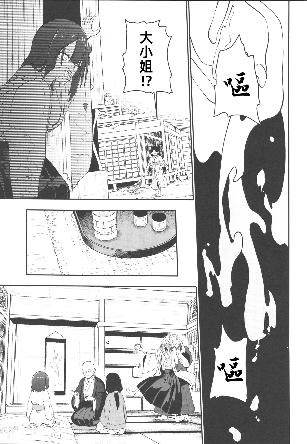 (C106) [Komamesugata (Akure Ekuto)] Hieda (Touhou Project) [Chinese] [禁漫漢化組] 이미지 번호 78