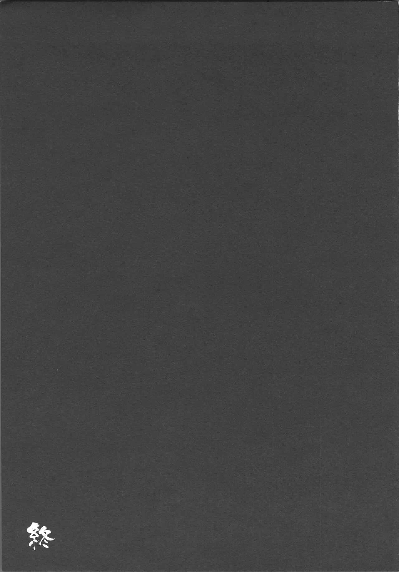 (C106) [Komamesugata (Akure Ekuto)] Hieda (Touhou Project) [Chinese] [禁漫漢化組] 이미지 번호 112