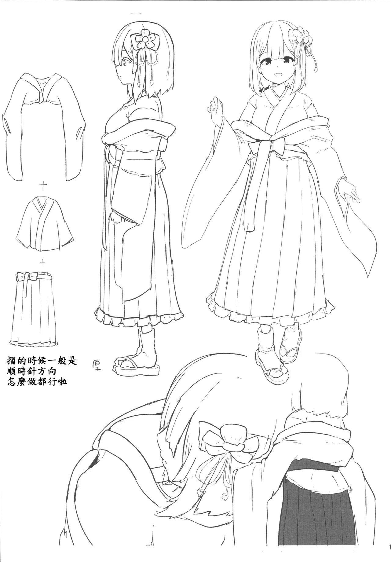 (C106) [Komamesugata (Akure Ekuto)] Hieda (Touhou Project) [Chinese] [禁漫漢化組] 이미지 번호 116