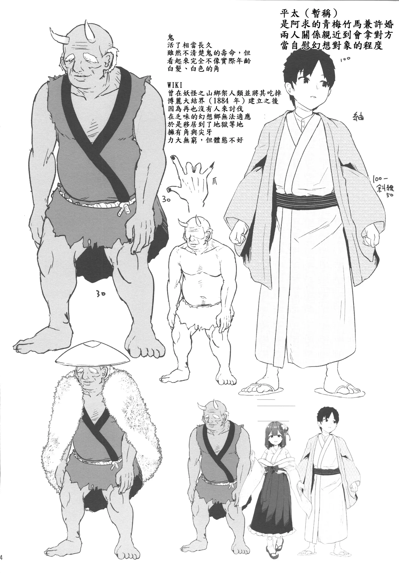 (C106) [Komamesugata (Akure Ekuto)] Hieda (Touhou Project) [Chinese] [禁漫漢化組] 이미지 번호 117