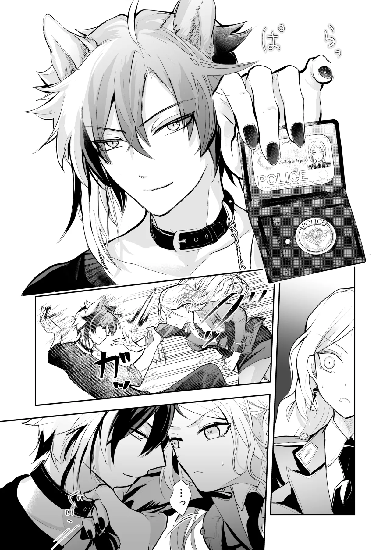 発情した狼男に子作りを強制されました Bildnummer 14