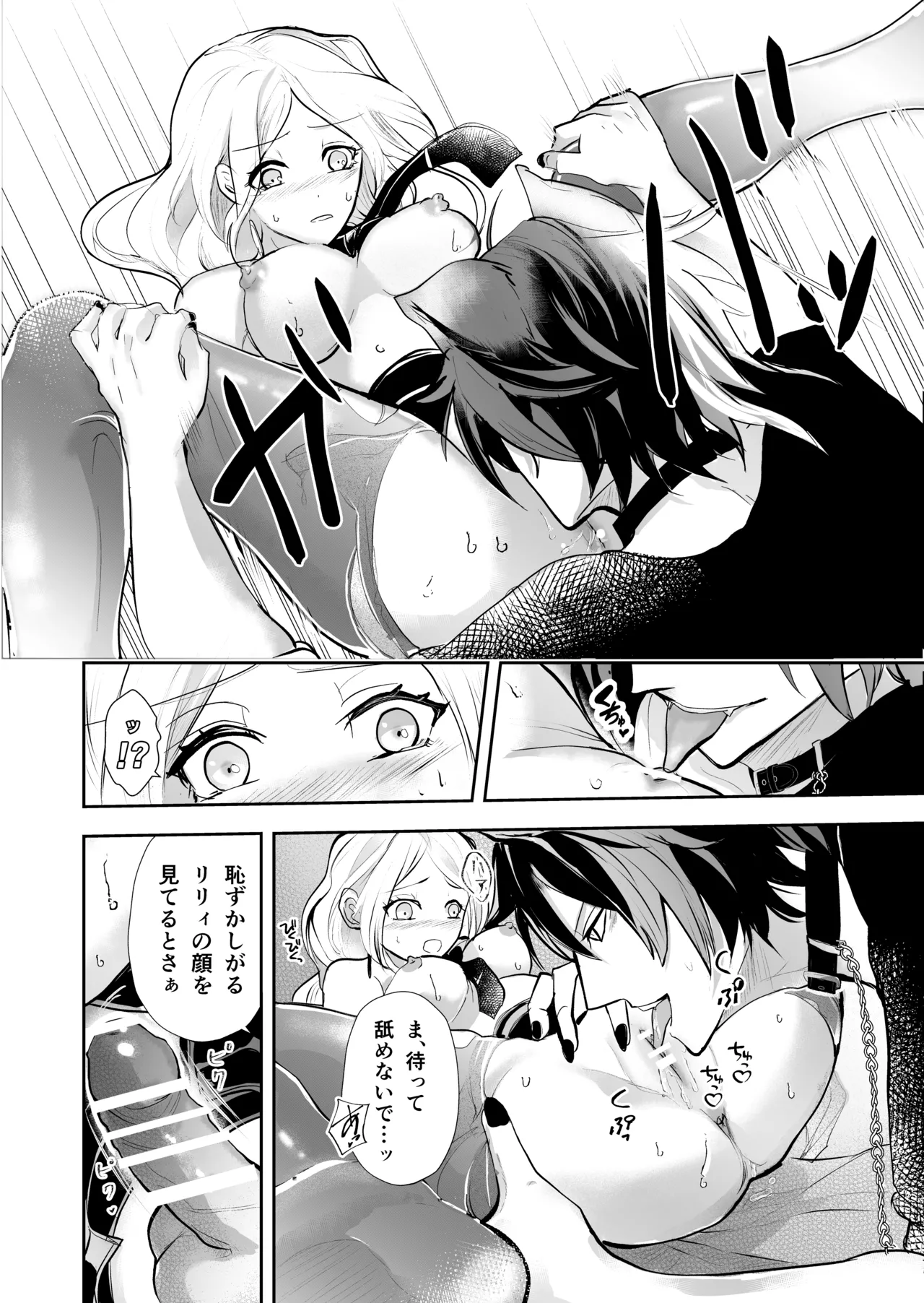 発情した狼男に子作りを強制されました Bildnummer 25