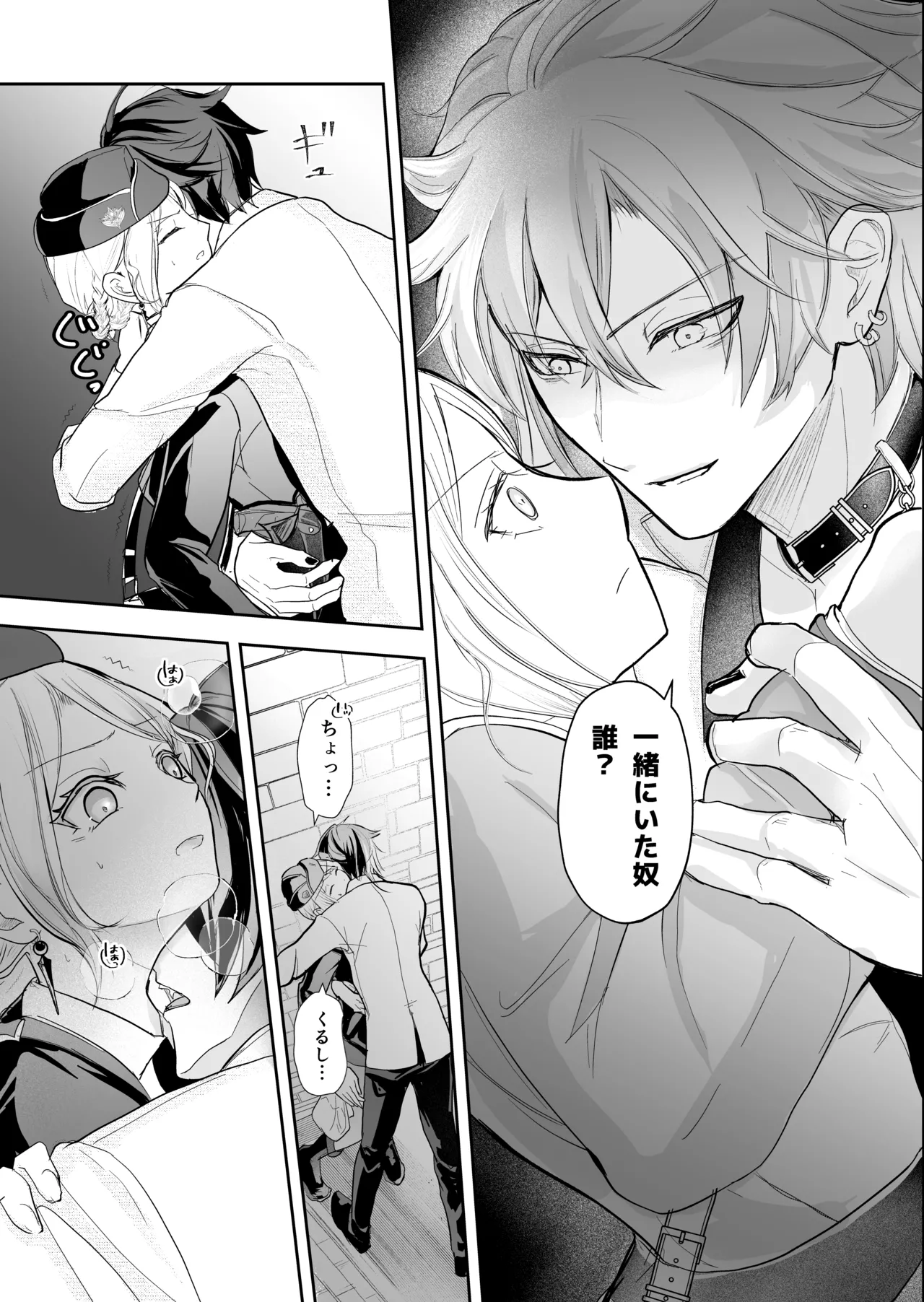 発情した狼男に子作りを強制されました Bildnummer 54