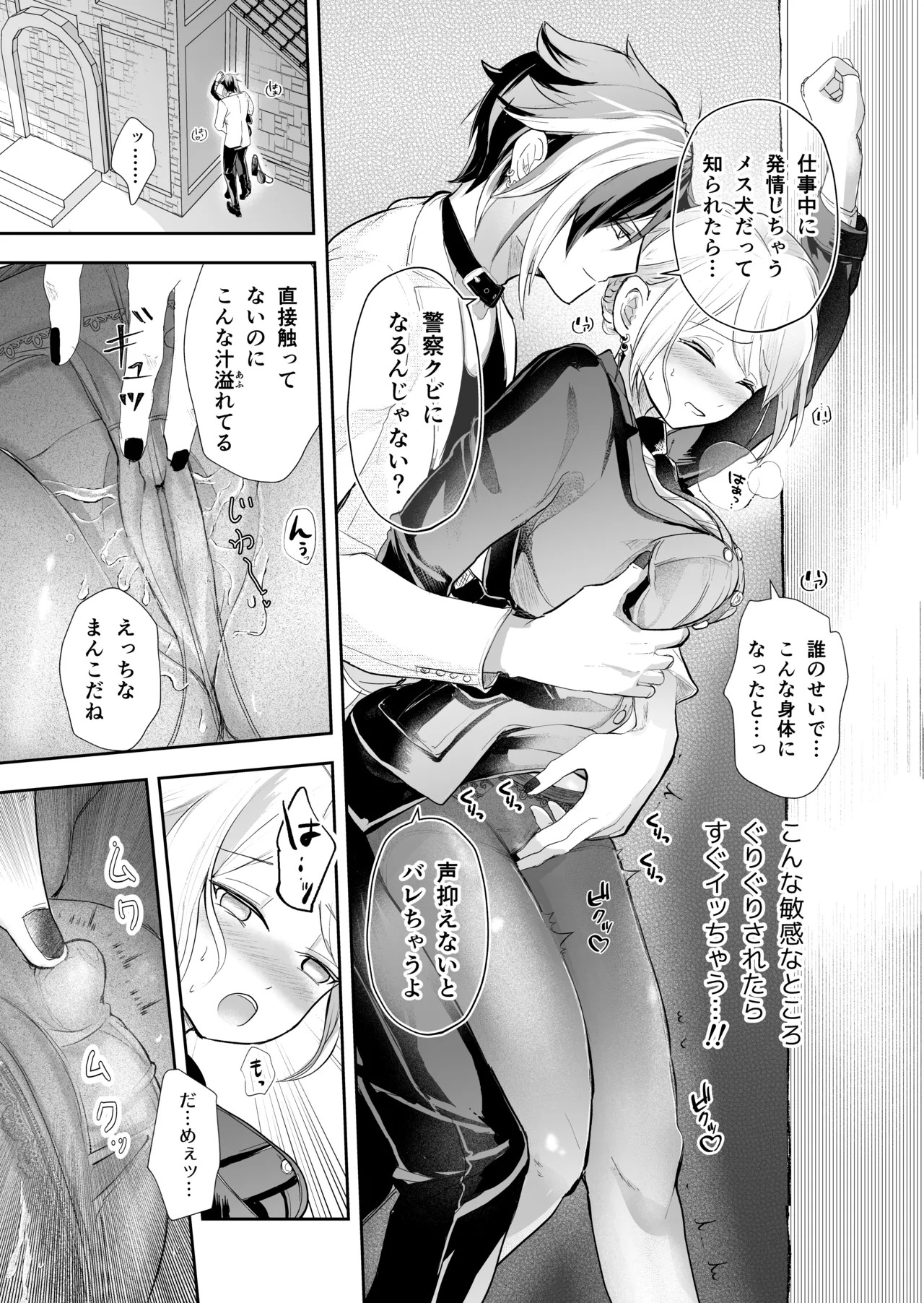 発情した狼男に子作りを強制されました Bildnummer 58