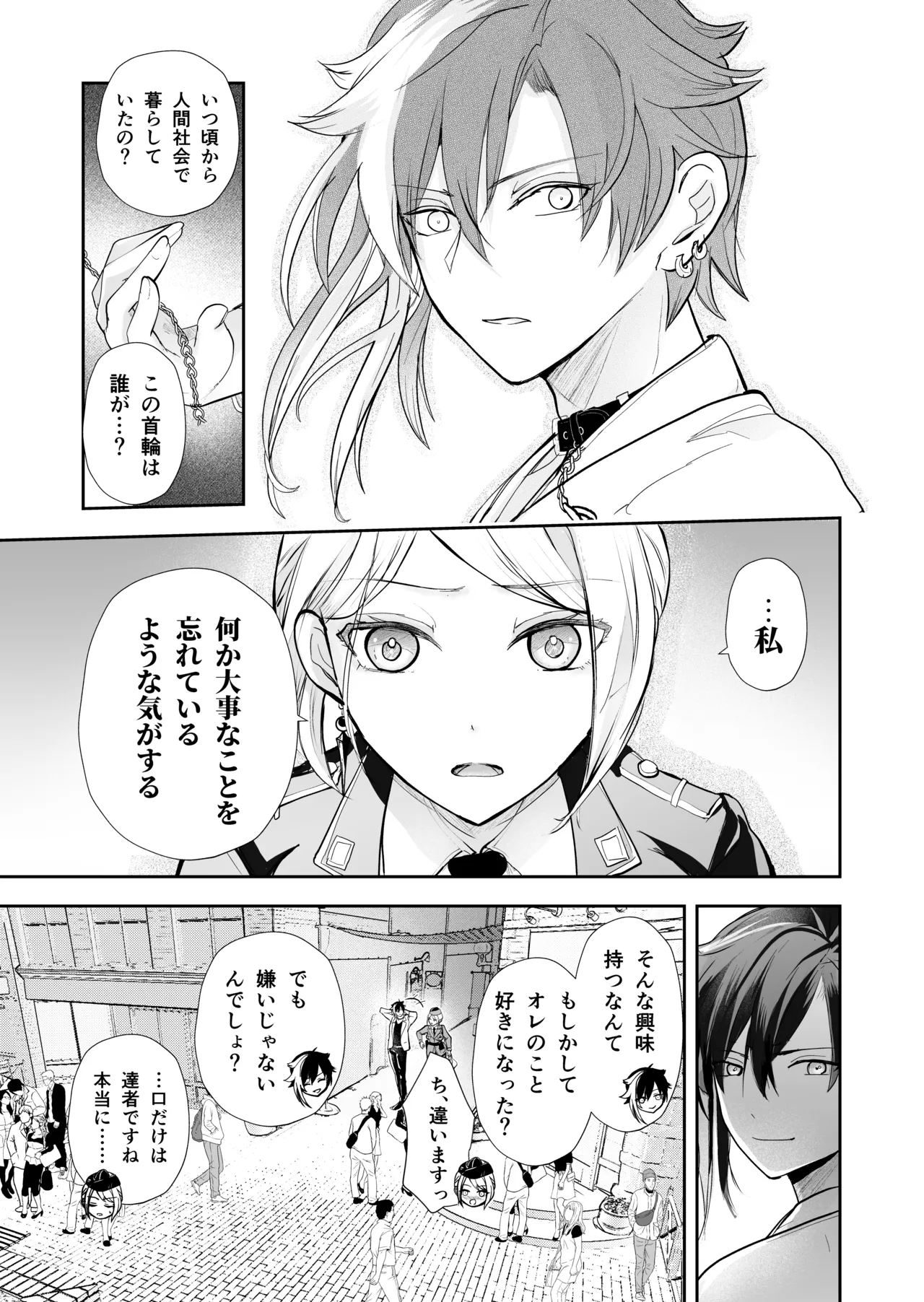 発情した狼男に子作りを強制されました Bildnummer 62