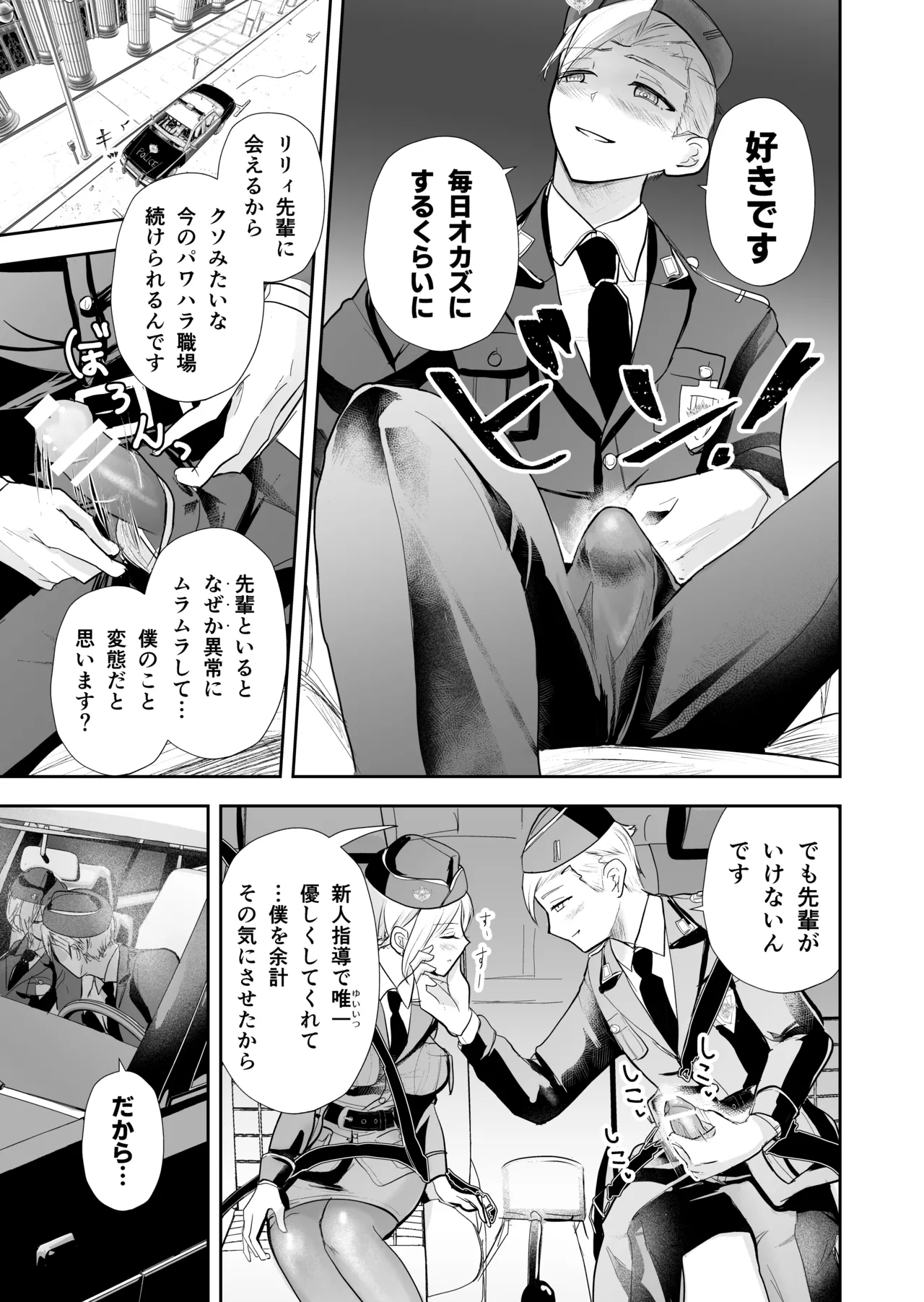 発情した狼男に子作りを強制されました Bildnummer 66