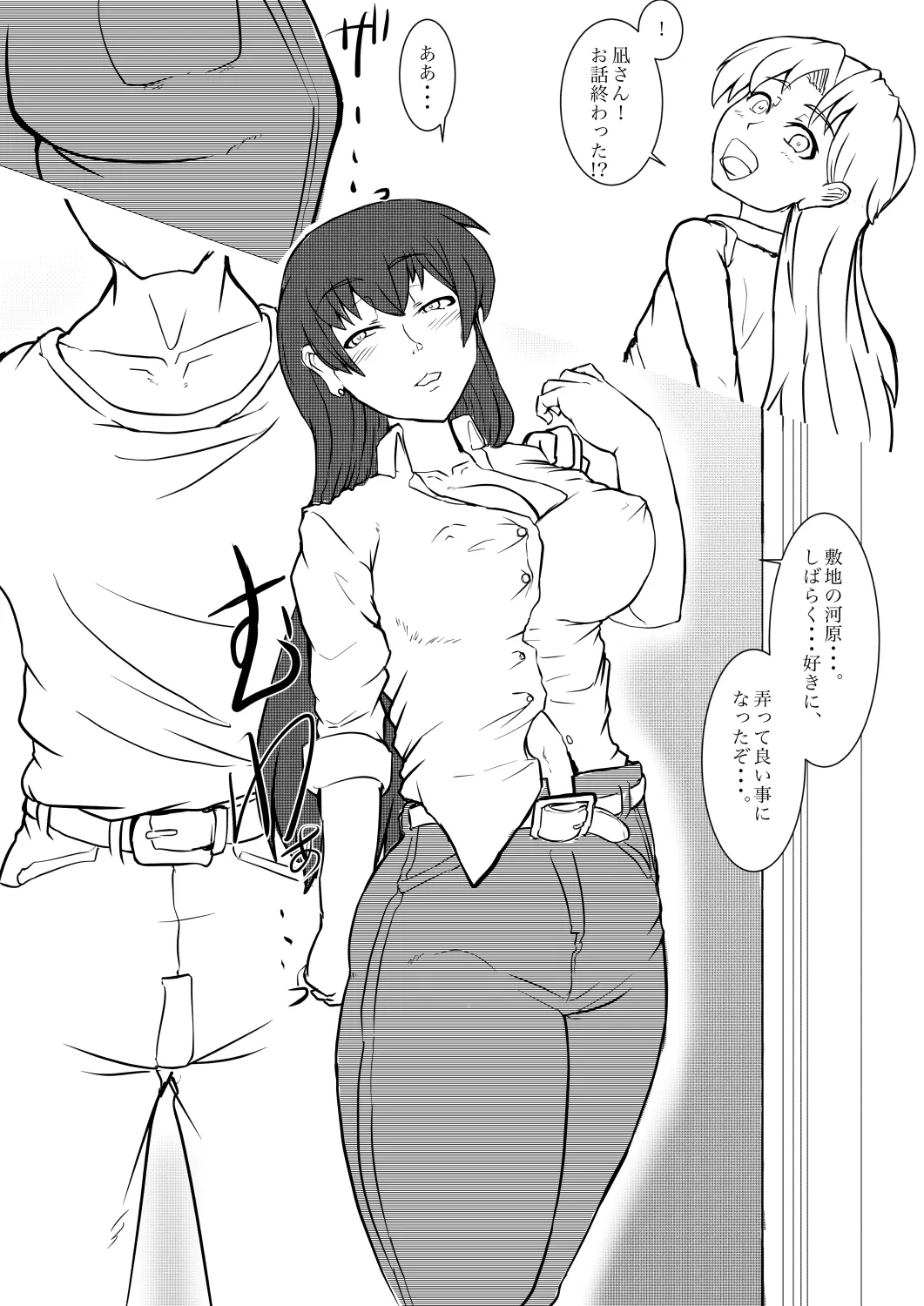 [gio] 瑠璃の宝石作成中 (瑠璃の宝石) Bildnummer 11