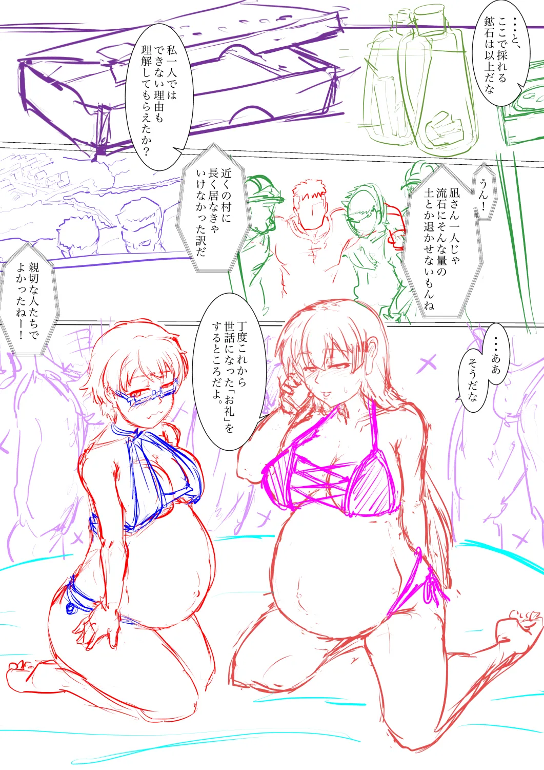 [gio] 瑠璃の宝石作成中 (瑠璃の宝石) Bildnummer 18