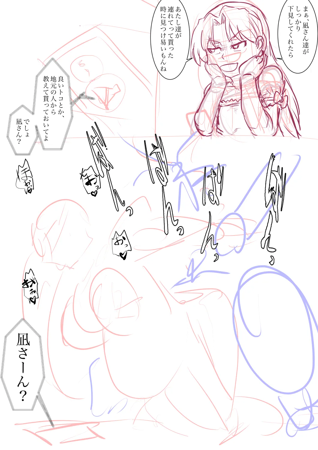 [gio] 瑠璃の宝石作成中 (瑠璃の宝石) Bildnummer 21