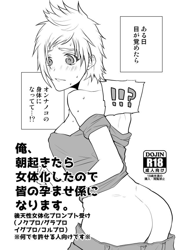 [sushi] Supaaku Muhai & Tsuuhan No Oshirase numero di immagine  2