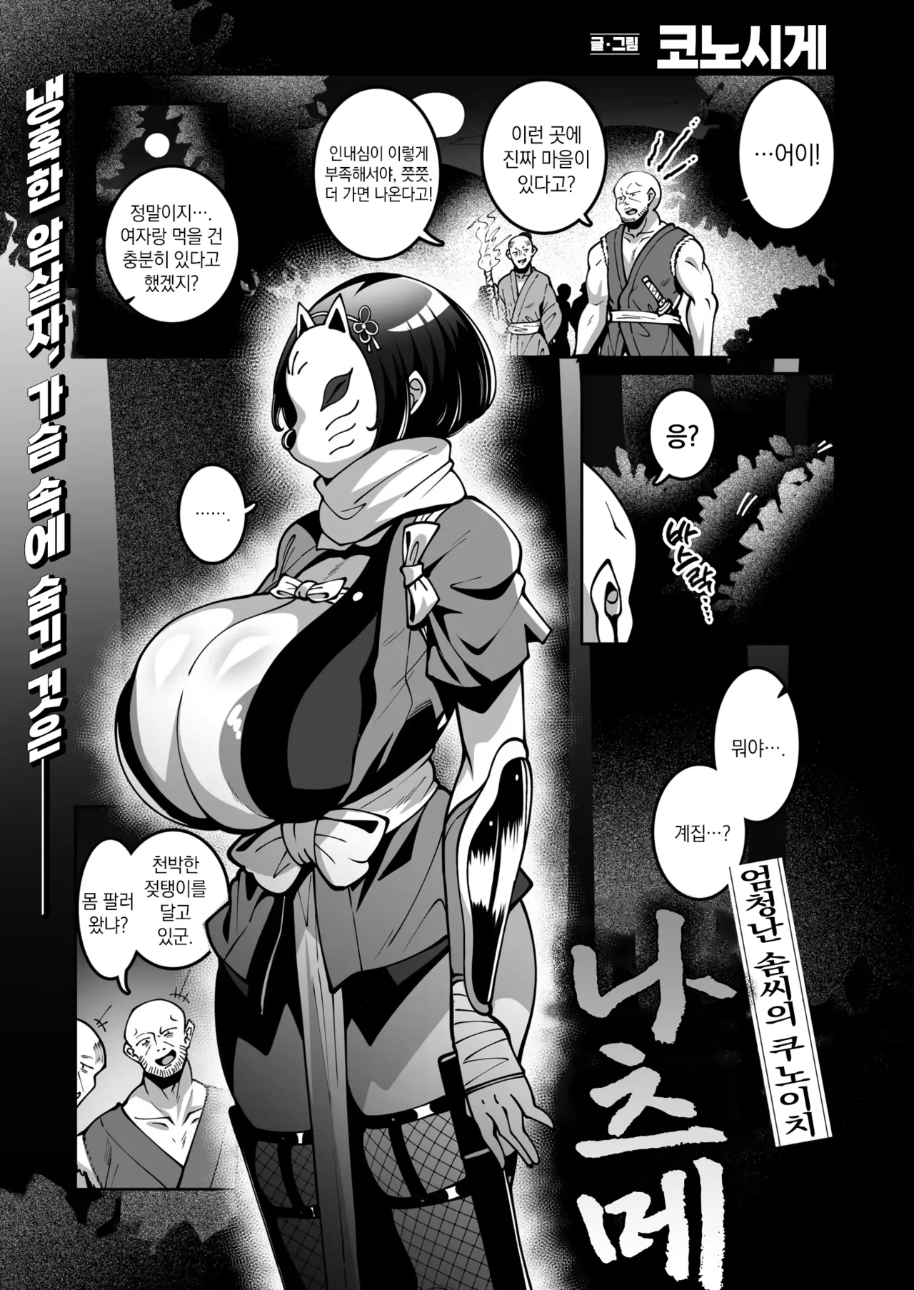 スゴ腕くの一 棗ちゃん Bildnummer 1