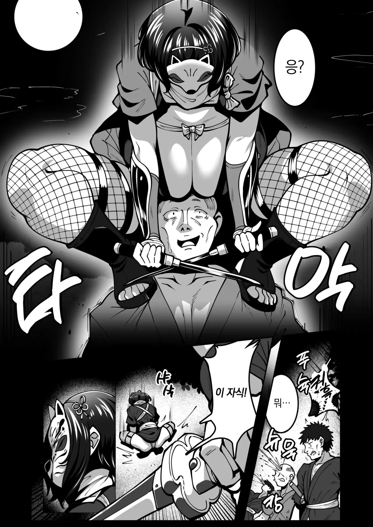 スゴ腕くの一 棗ちゃん Bildnummer 2