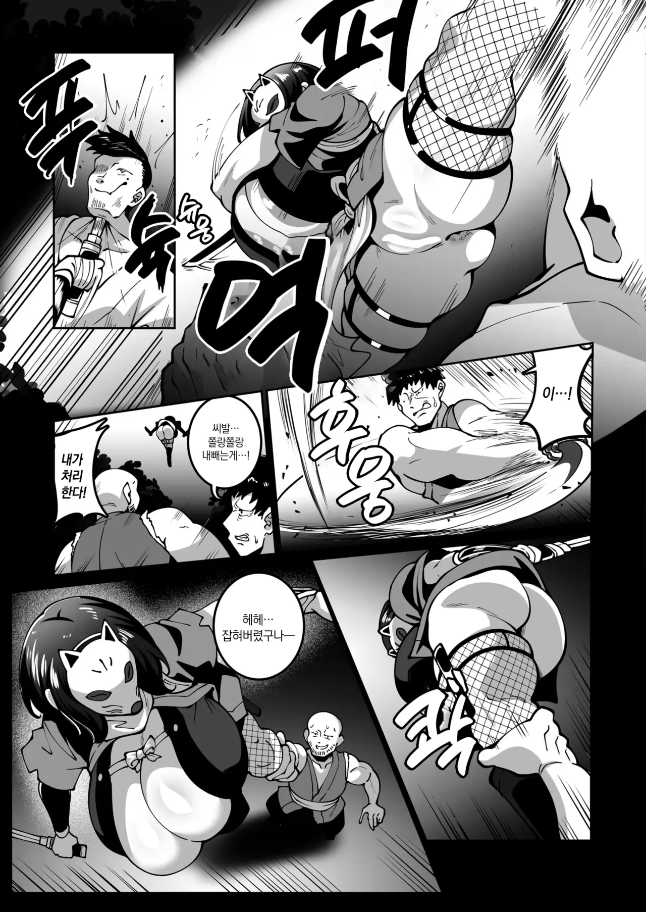 スゴ腕くの一 棗ちゃん Bildnummer 3