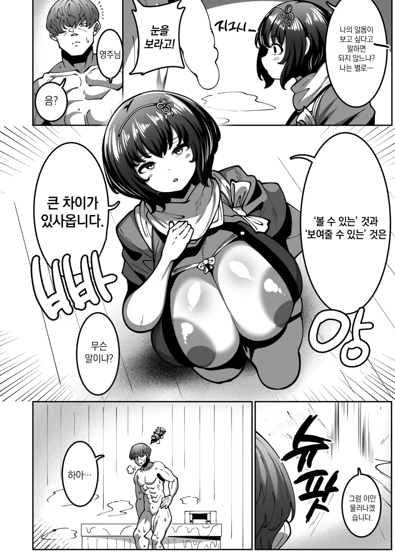 スゴ腕くの一 棗ちゃん Bildnummer 8