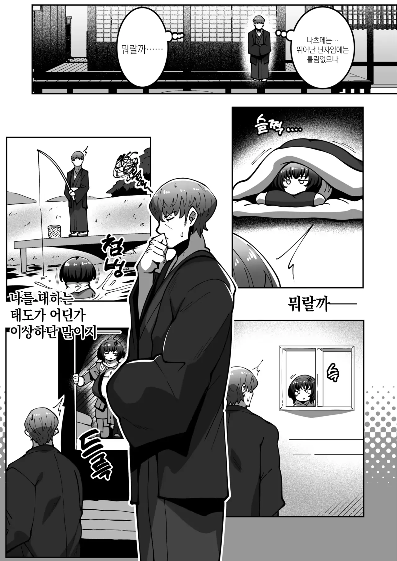 スゴ腕くの一 棗ちゃん Bildnummer 9