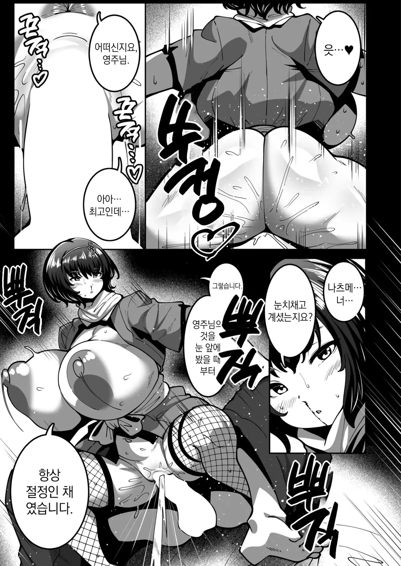 スゴ腕くの一 棗ちゃん Bildnummer 17