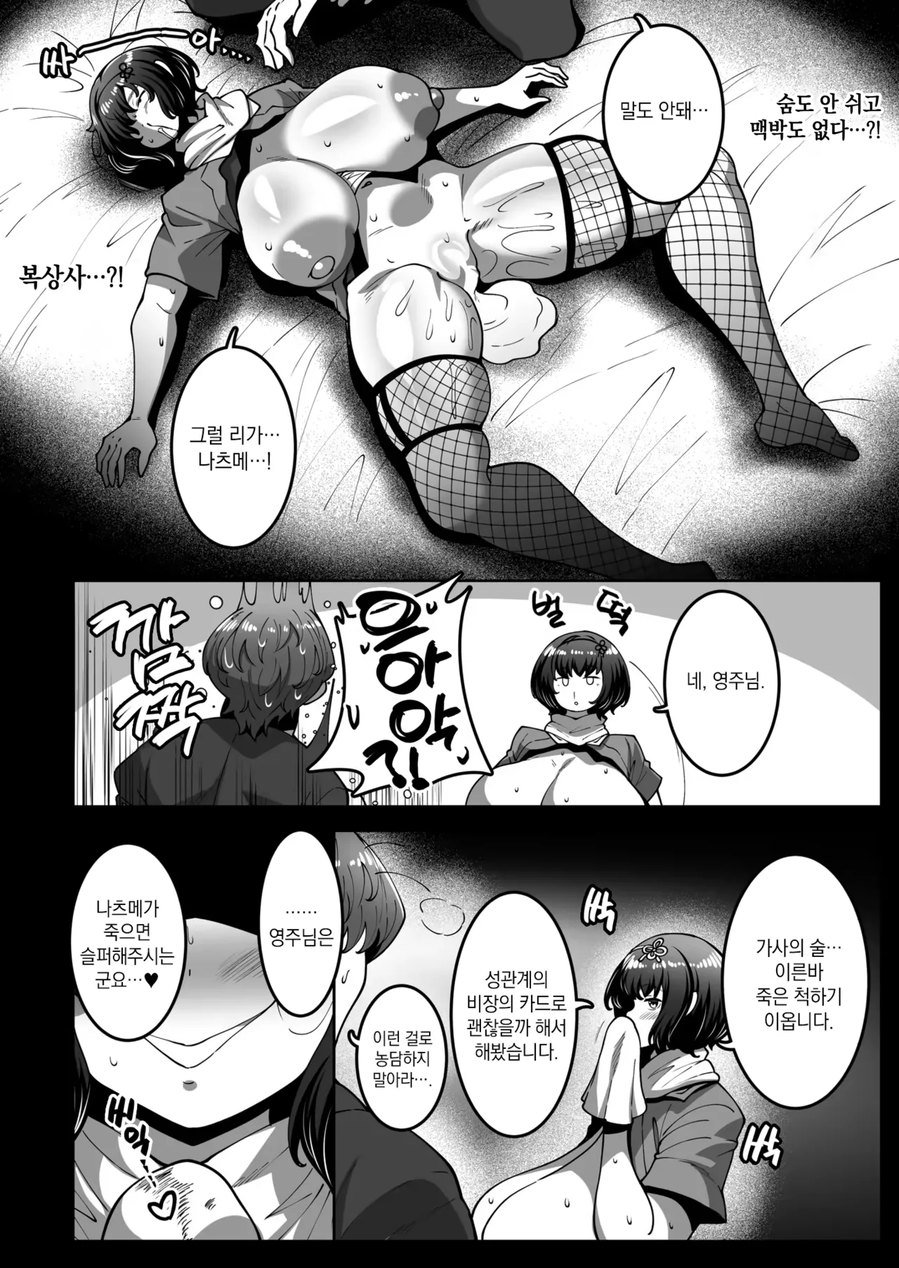 スゴ腕くの一 棗ちゃん Bildnummer 20