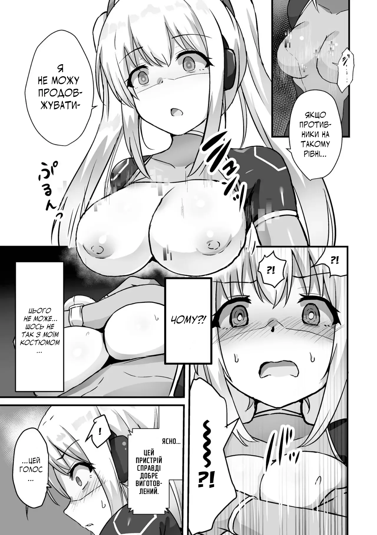 Kagaku Senki Shiny Heart - Aku ni Kussuru Seigi no Otome | Наукова бойова принцеса Шайні Гарт: Дівчина справедливості, яка підкоряється злу 이미지 번호 5