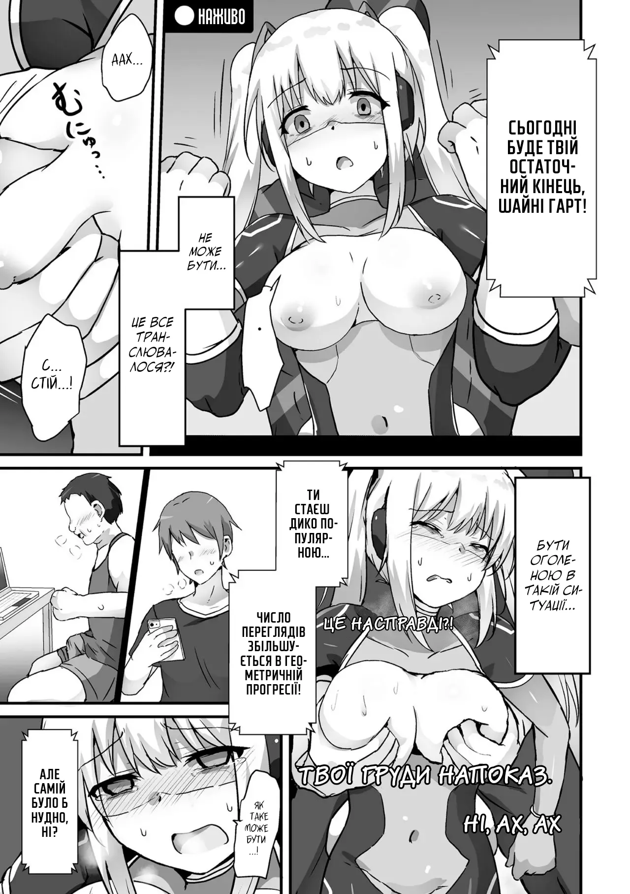 Kagaku Senki Shiny Heart - Aku ni Kussuru Seigi no Otome | Наукова бойова принцеса Шайні Гарт: Дівчина справедливості, яка підкоряється злу 이미지 번호 9