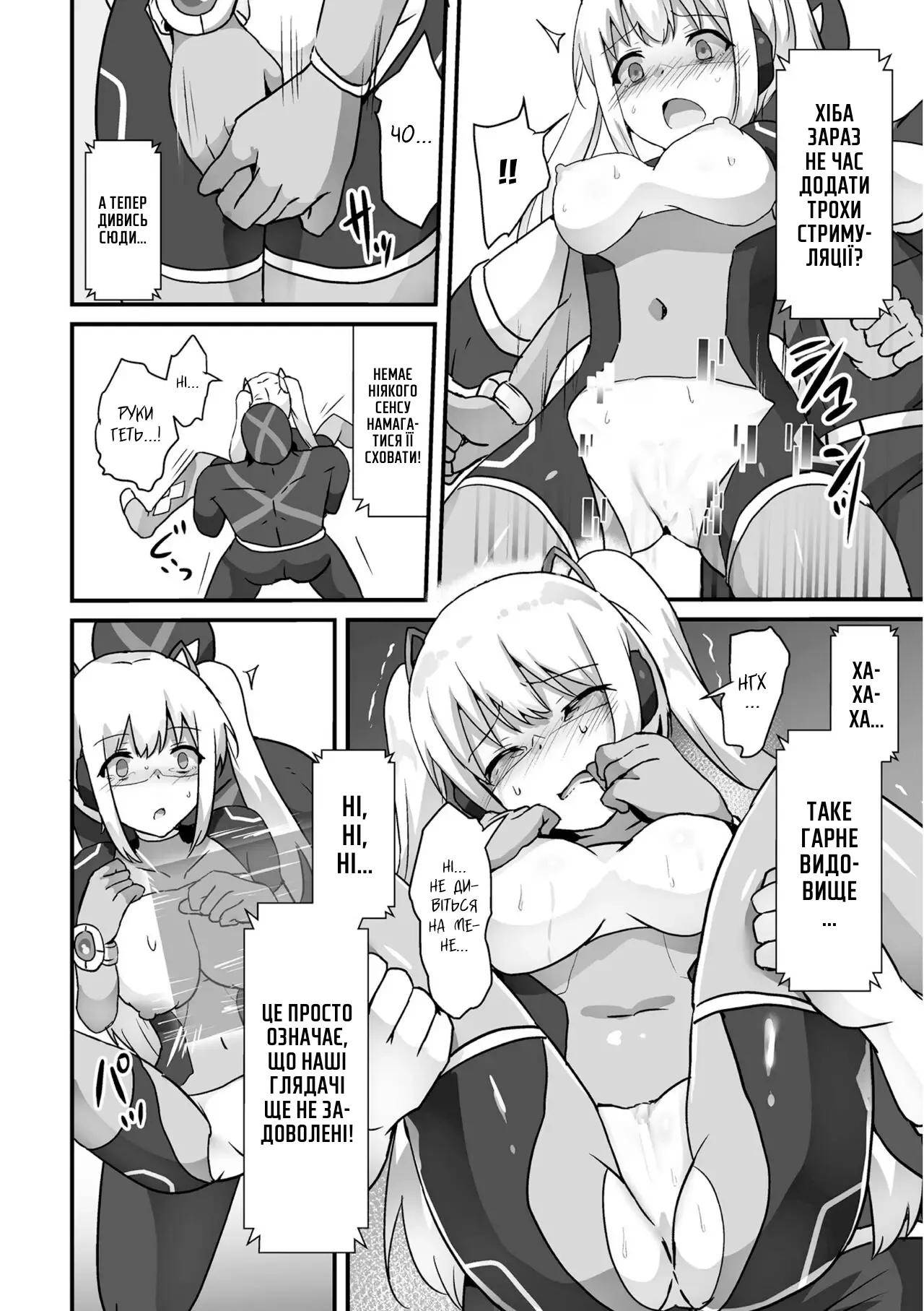 Kagaku Senki Shiny Heart - Aku ni Kussuru Seigi no Otome | Наукова бойова принцеса Шайні Гарт: Дівчина справедливості, яка підкоряється злу 이미지 번호 10