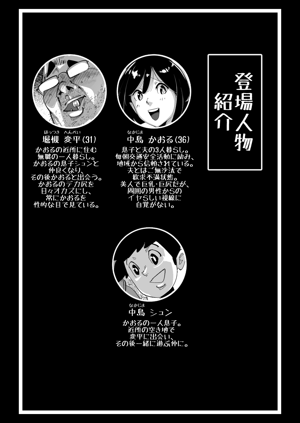 [Side no Stick] Koitsu no Kaa-chan Ii Ketsu Shitenna Mushoku ga Ryousaikenbo o Panpanpan Bildnummer 2