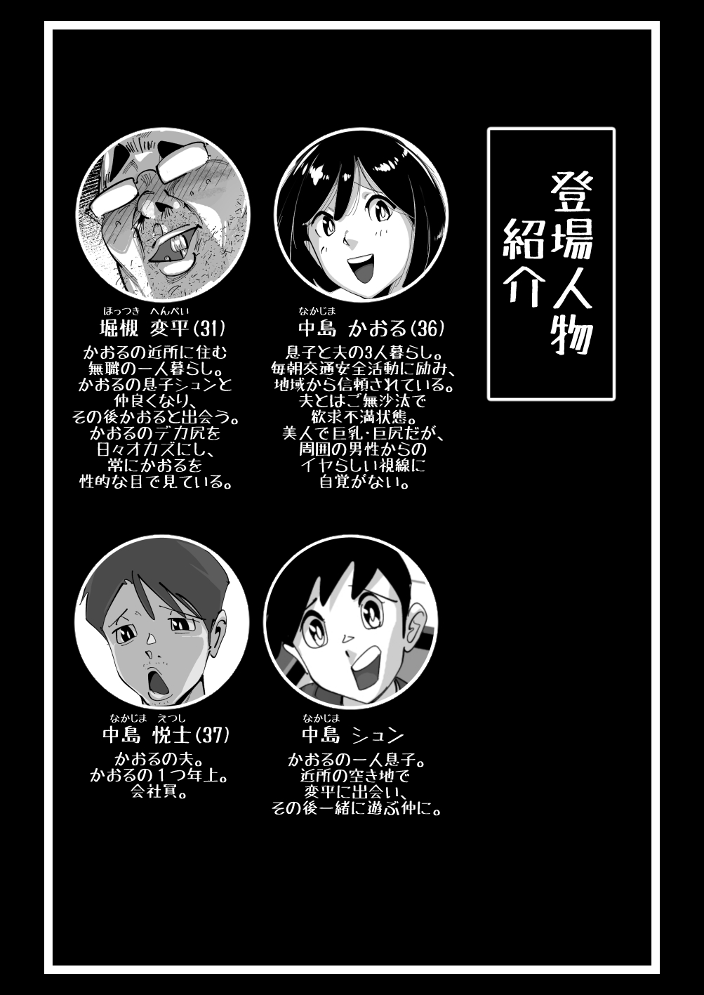 [Side no Stick] Koitsu no Kaa-chan Ii Ketsu Shitenna Otto ni Kyohirareta Dosukebe Shitagi de Kimodebu Mushoku ni Shoubu o Kakeru Dekajiri Tsuma Bildnummer 2