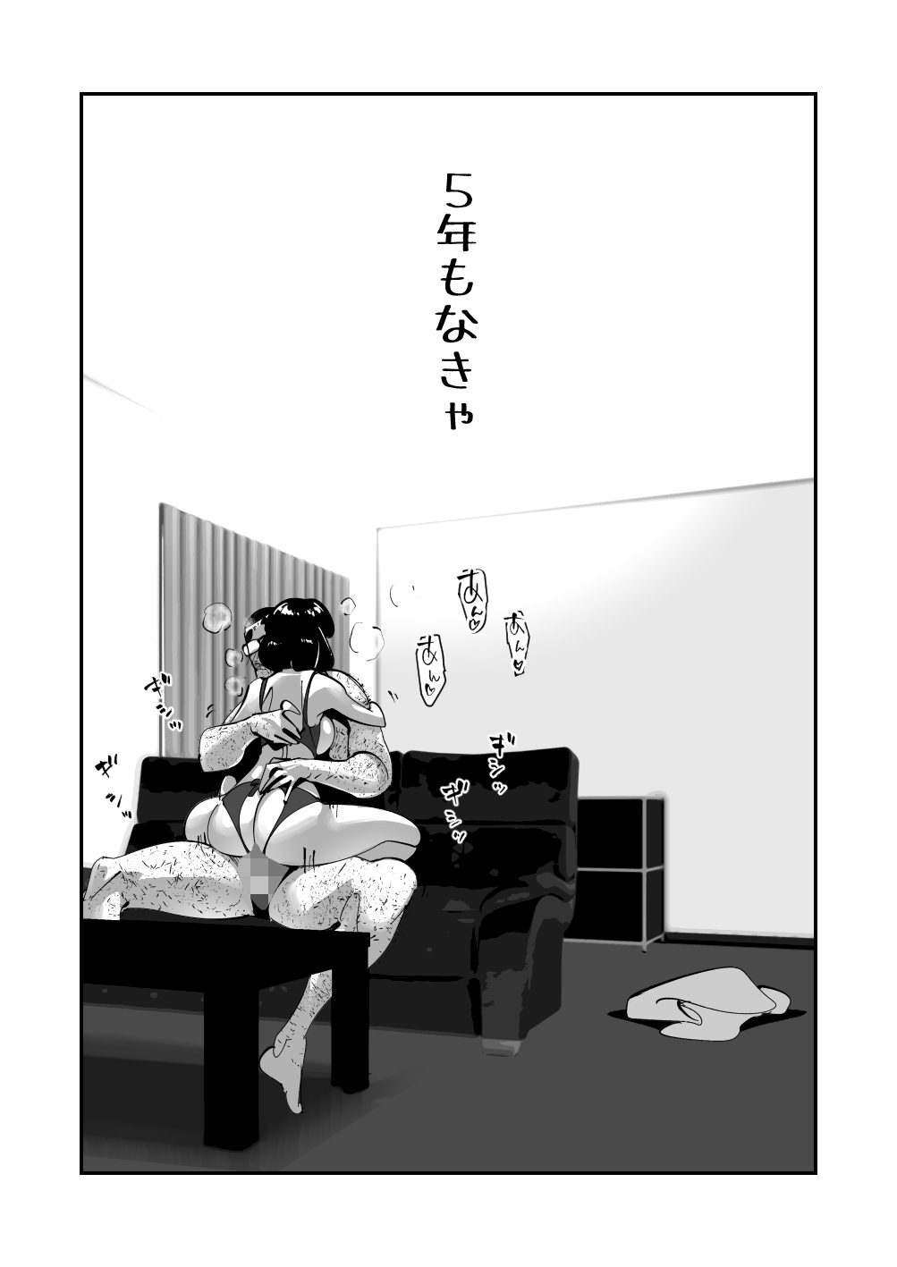 [Side no Stick] Koitsu no Kaa-chan Ii Ketsu Shitenna Otto ni Kyohirareta Dosukebe Shitagi de Kimodebu Mushoku ni Shoubu o Kakeru Dekajiri Tsuma Bildnummer 20