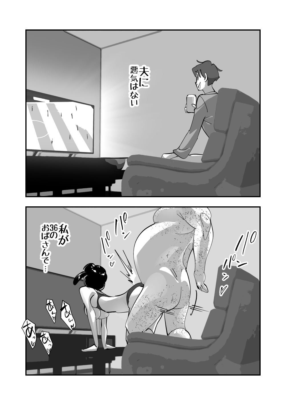 [Side no Stick] Koitsu no Kaa-chan Ii Ketsu Shitenna Otto ni Kyohirareta Dosukebe Shitagi de Kimodebu Mushoku ni Shoubu o Kakeru Dekajiri Tsuma Bildnummer 24