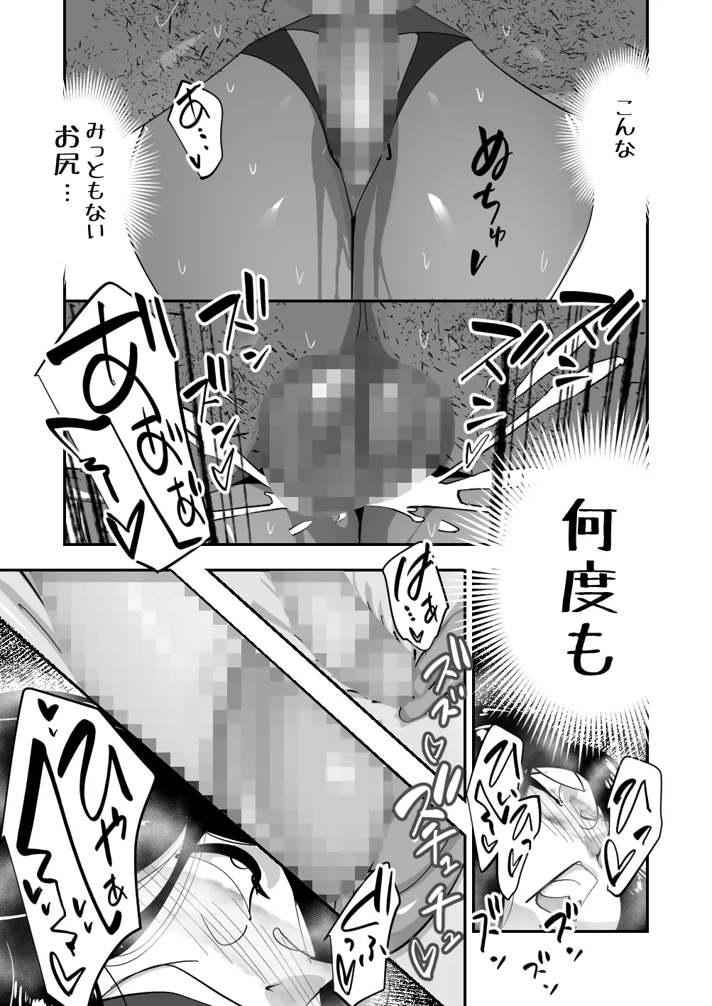 [Side no Stick] Koitsu no Kaa-chan Ii Ketsu Shitenna Otto ni Kyohirareta Dosukebe Shitagi de Kimodebu Mushoku ni Shoubu o Kakeru Dekajiri Tsuma Bildnummer 27