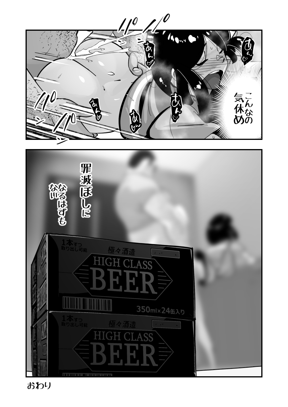 [Side no Stick] Koitsu no Kaa-chan Ii Ketsu Shitenna Otto ni Kyohirareta Dosukebe Shitagi de Kimodebu Mushoku ni Shoubu o Kakeru Dekajiri Tsuma Bildnummer 40