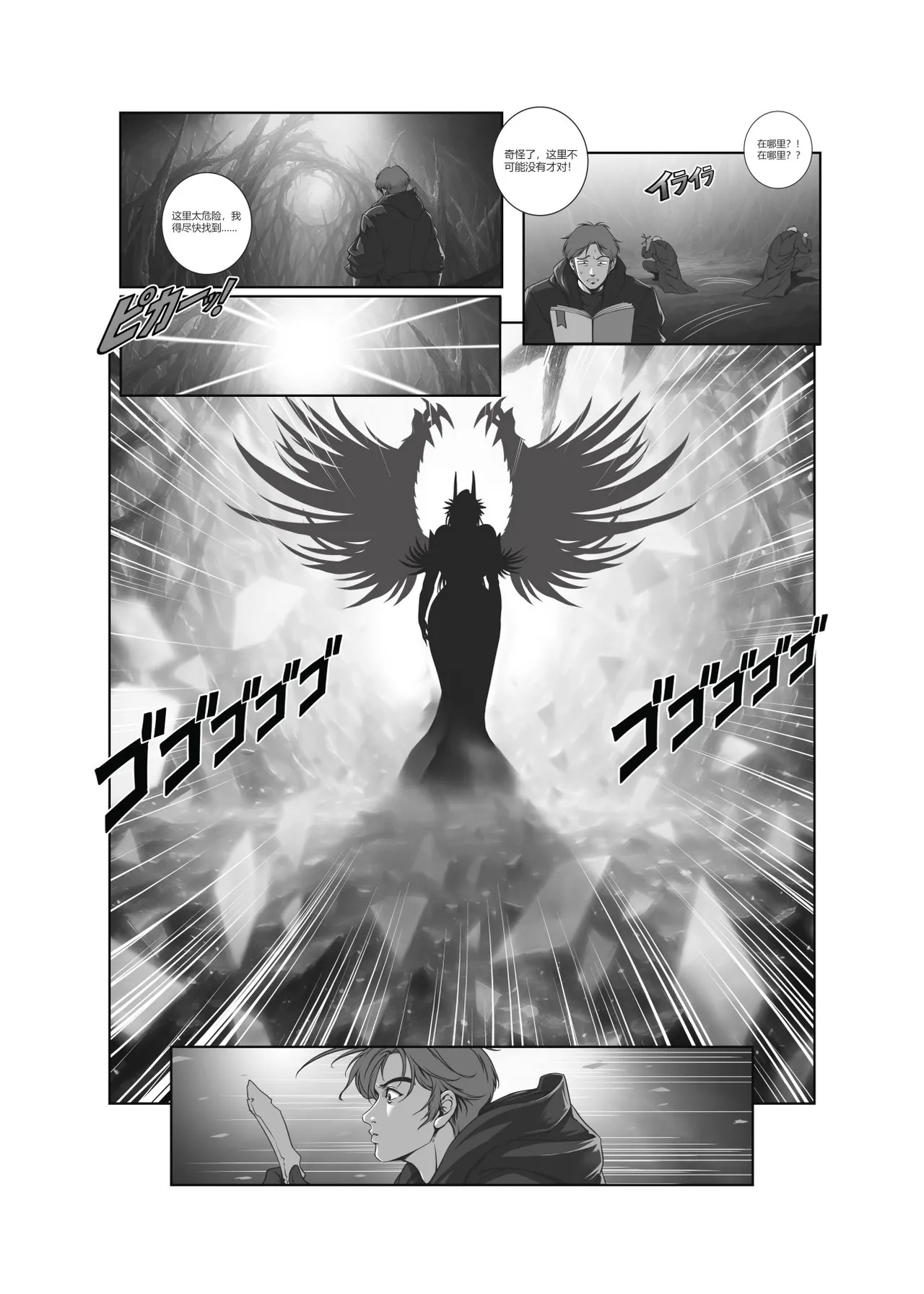 [50ling]魔物猎人 1-2 изображение № 4