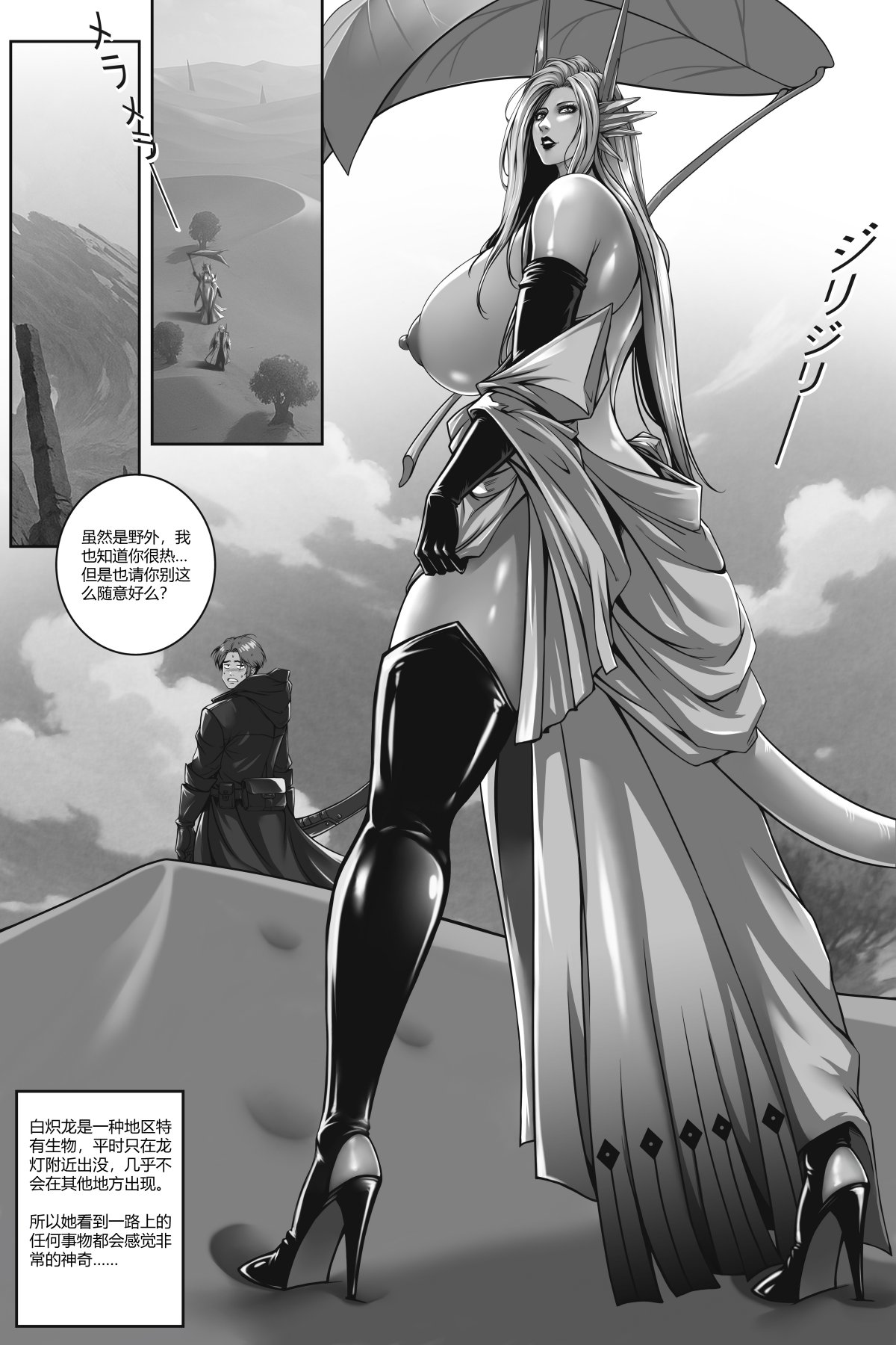 [50ling]魔物猎人 1-2 изображение № 16