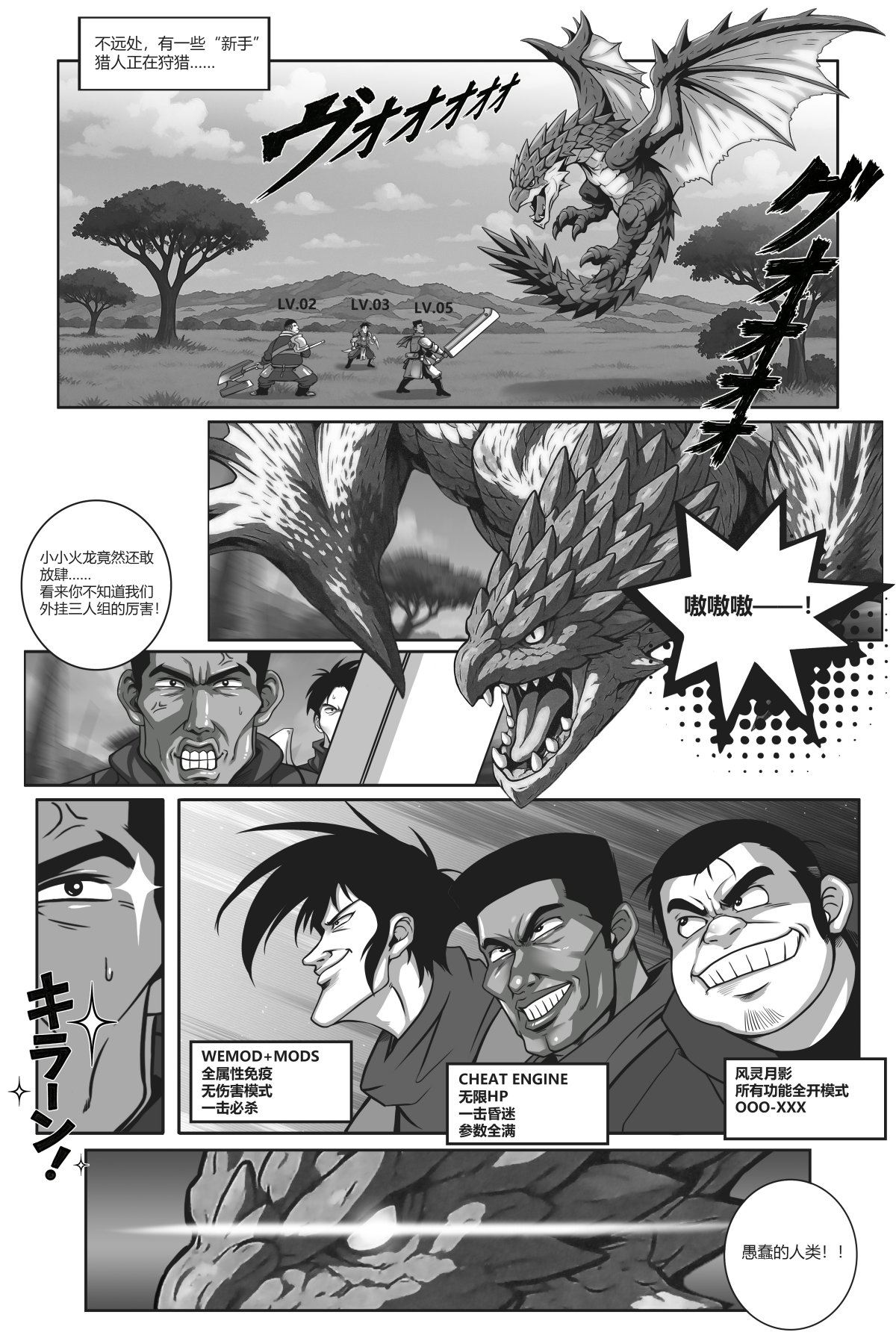 [50ling]魔物猎人 1-2 изображение № 20