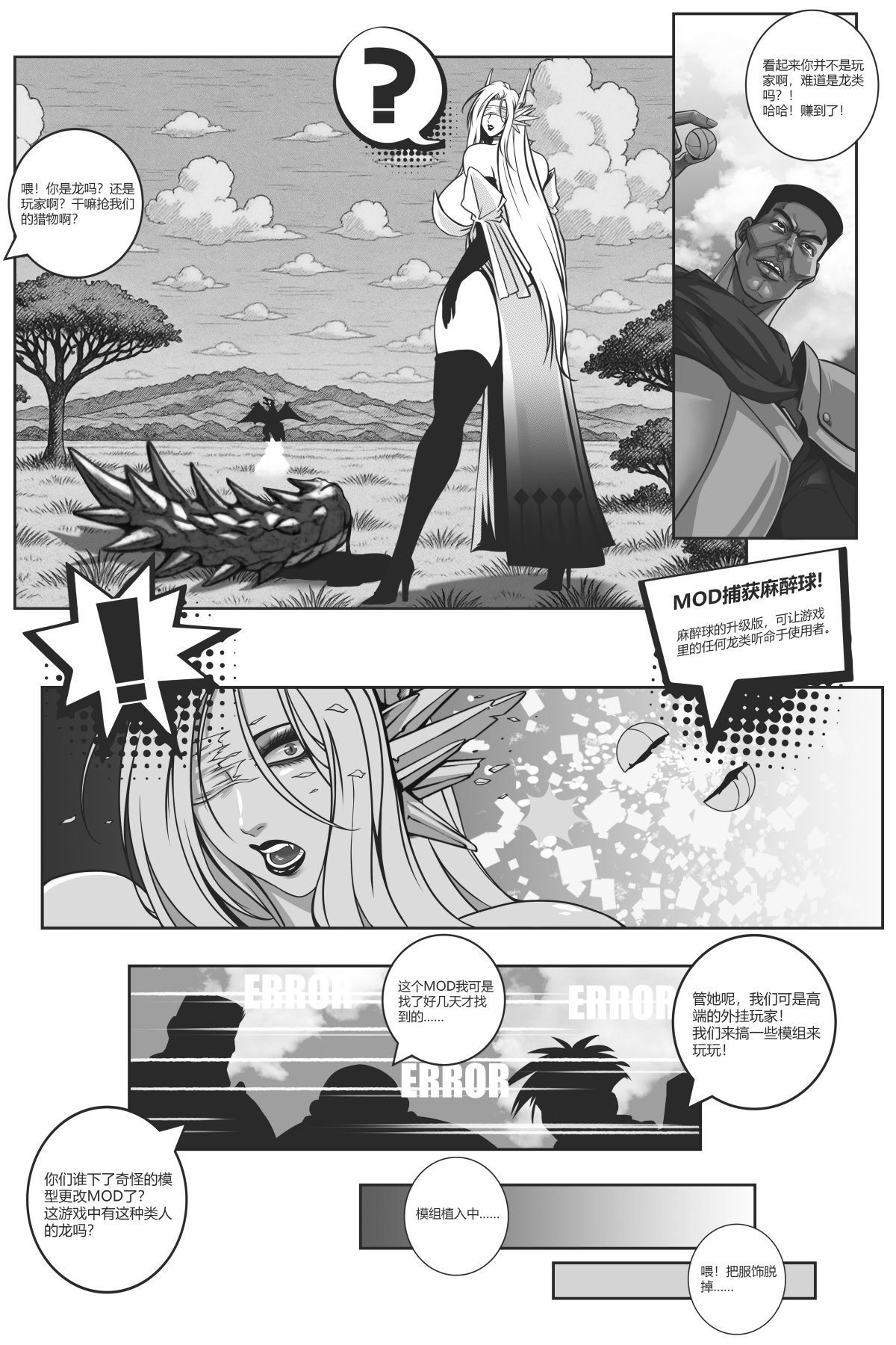 [50ling]魔物猎人 1-2 изображение № 24