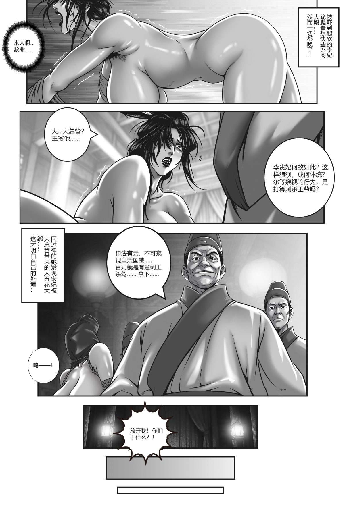 [50ling]乱世书—朱雀 5-7（站内1-2有水印，缺4） numero di immagine  23