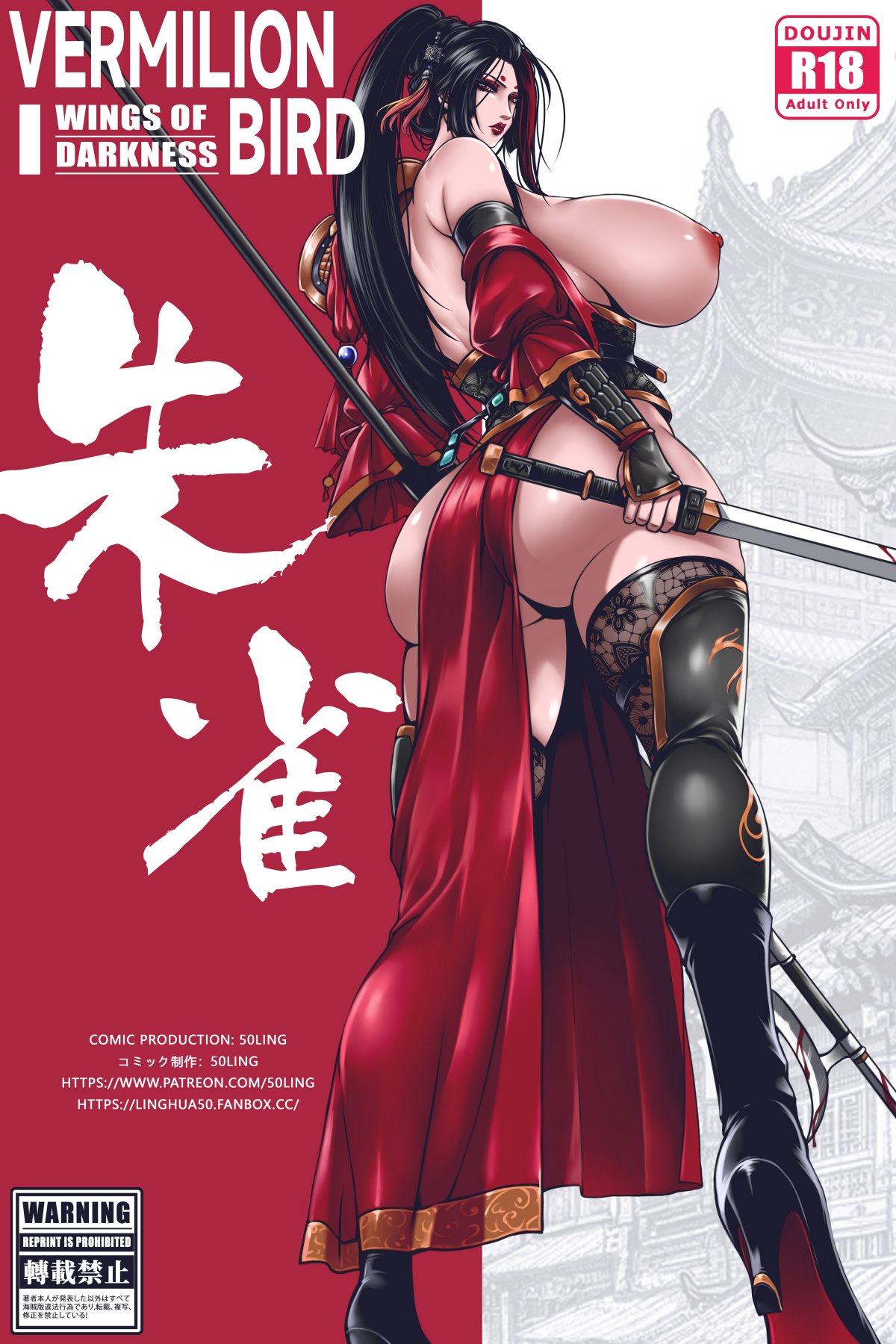 [50ling]乱世书—朱雀 5-7（站内1-2有水印，缺4） numero di immagine  28