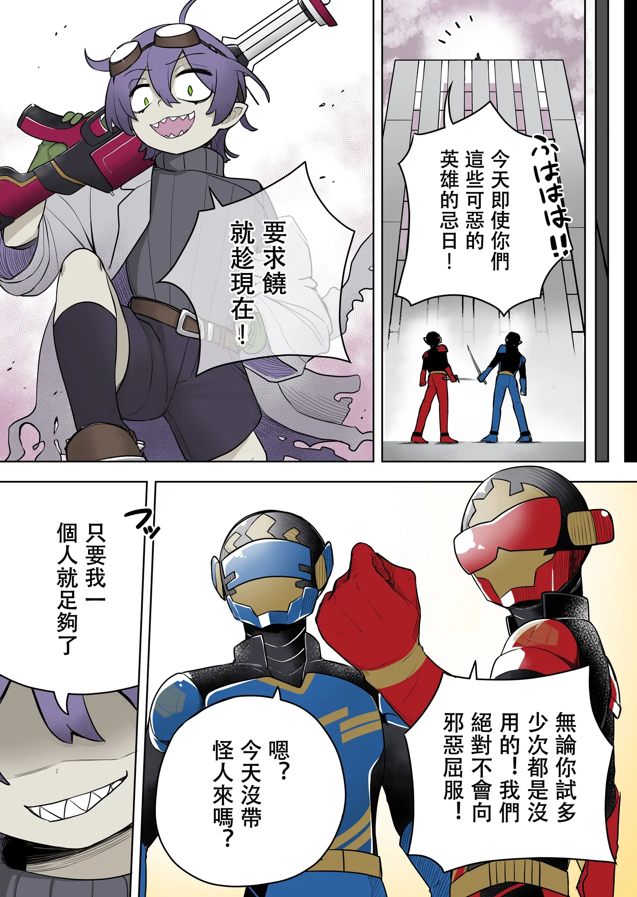 [ざくろ裁縫店 (あほげきのこ、着込む人)] 最強ヒーローTSママ堕ち～母性には勝てなかったよ～ [中文翻訳] 이미지 번호 5