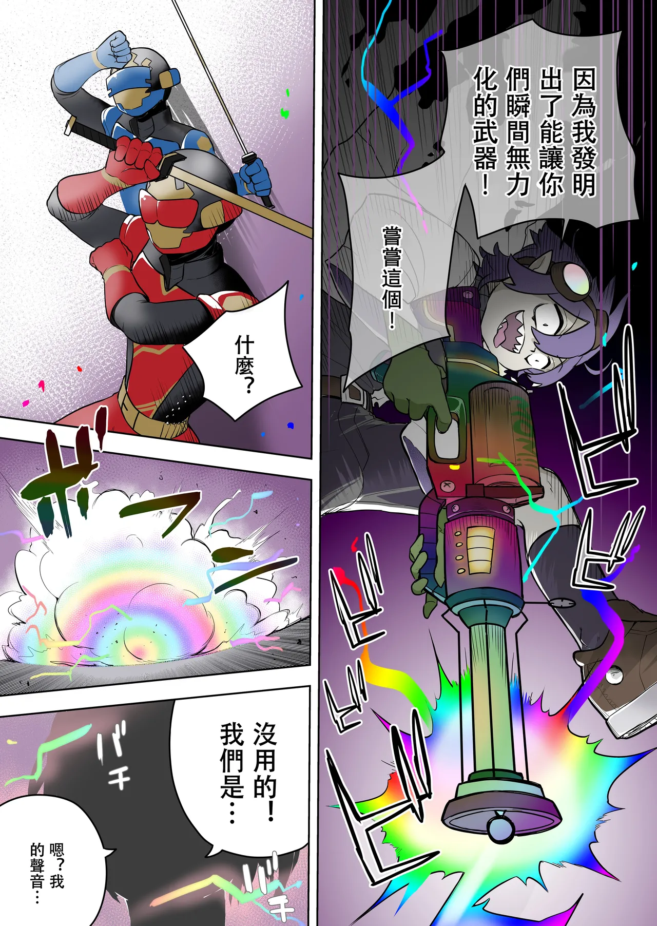 [ざくろ裁縫店 (あほげきのこ、着込む人)] 最強ヒーローTSママ堕ち～母性には勝てなかったよ～ [中文翻訳] 이미지 번호 6