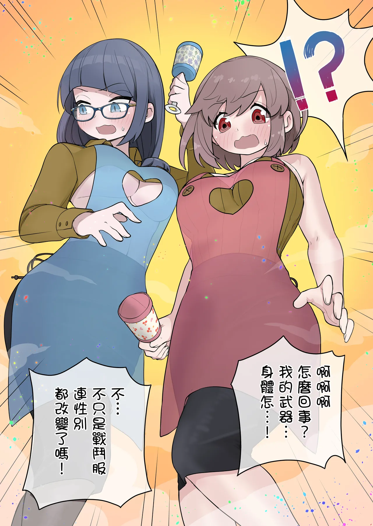 [ざくろ裁縫店 (あほげきのこ、着込む人)] 最強ヒーローTSママ堕ち～母性には勝てなかったよ～ [中文翻訳] 이미지 번호 7