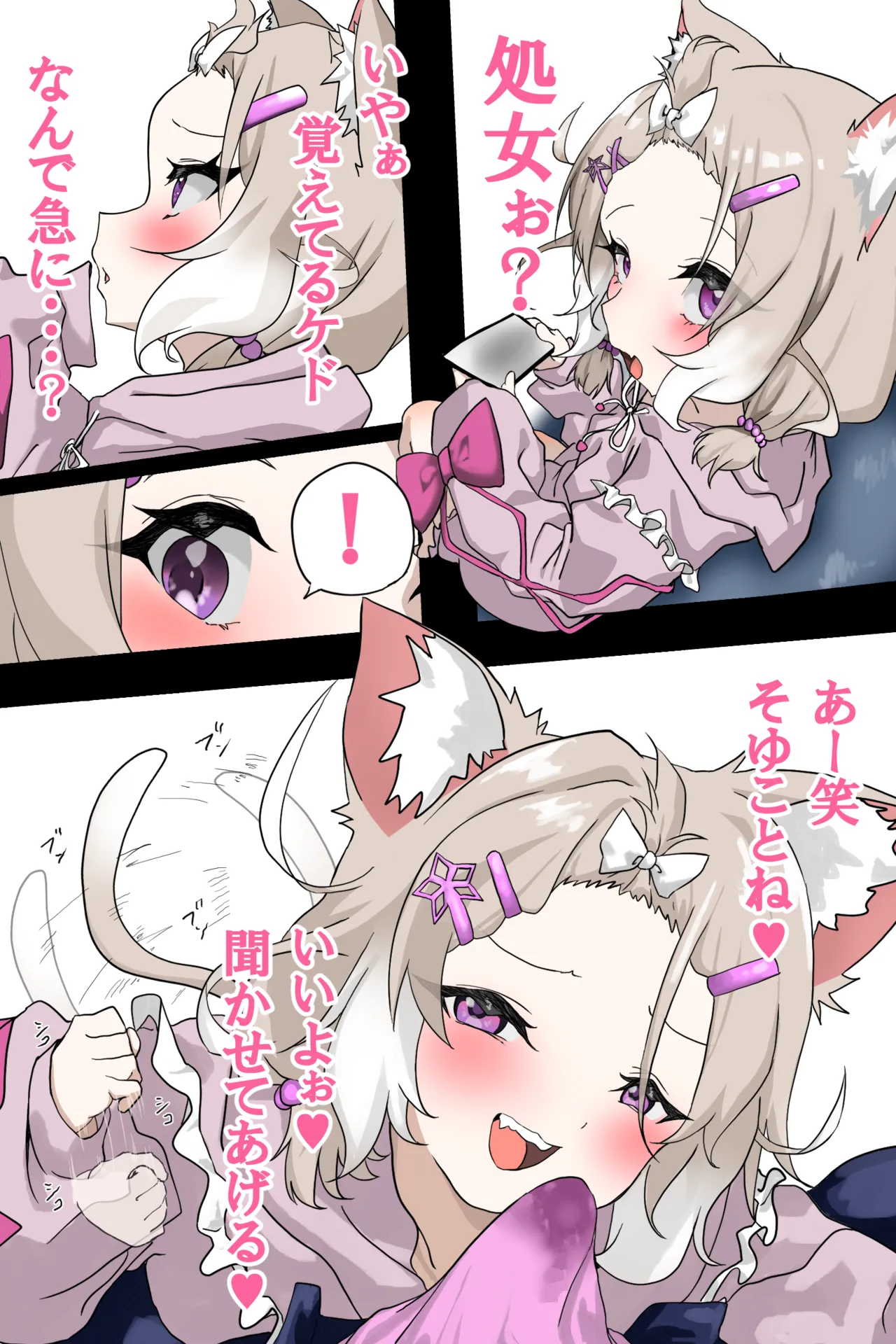 [Jon] Niu Shojo Soushitsu Hiwa (Yozuna Niu) numero di immagine  1