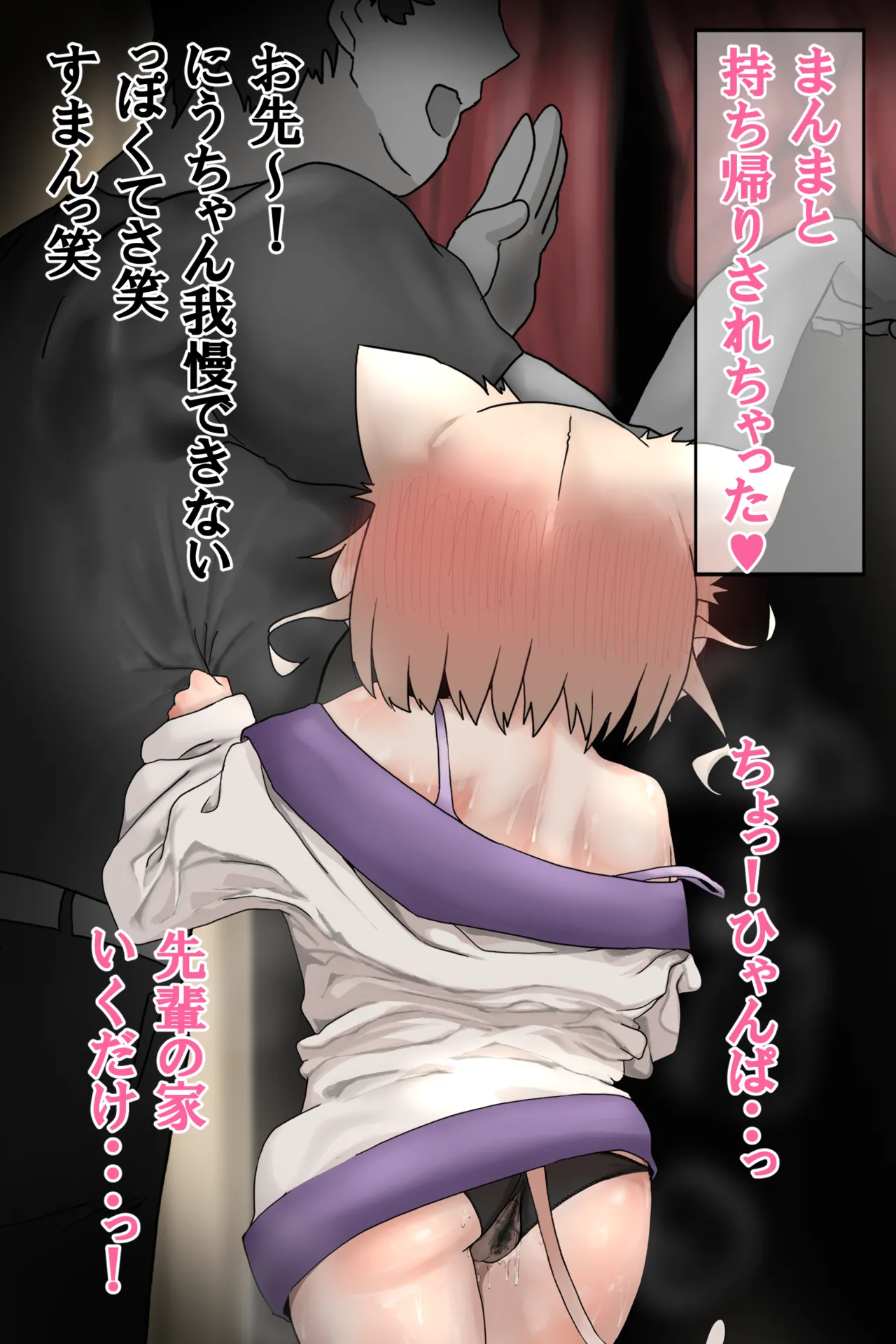 [Jon] Niu Shojo Soushitsu Hiwa (Yozuna Niu) numero di immagine  4