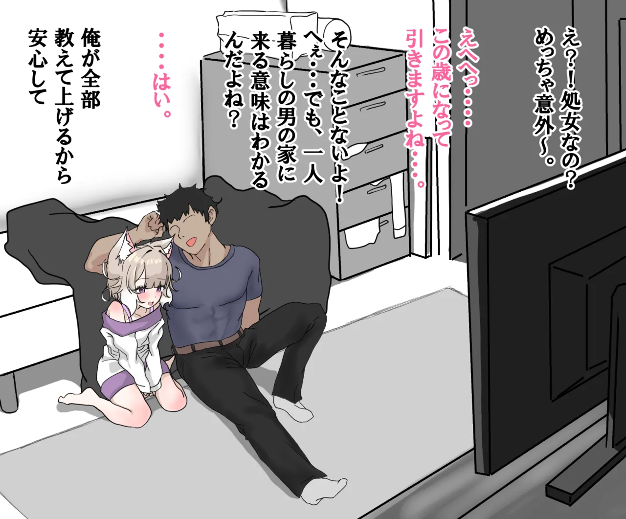 [Jon] Niu Shojo Soushitsu Hiwa (Yozuna Niu) numero di immagine  8